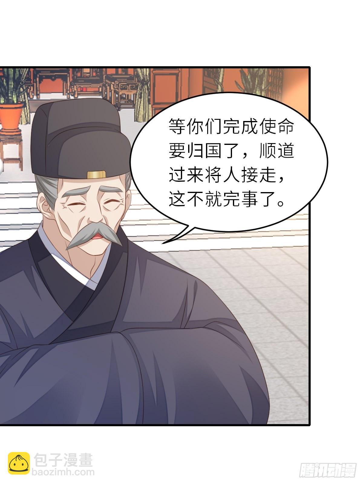 《我驯服了暴君（暴君臣服于我）》第68话 好男人 第26页