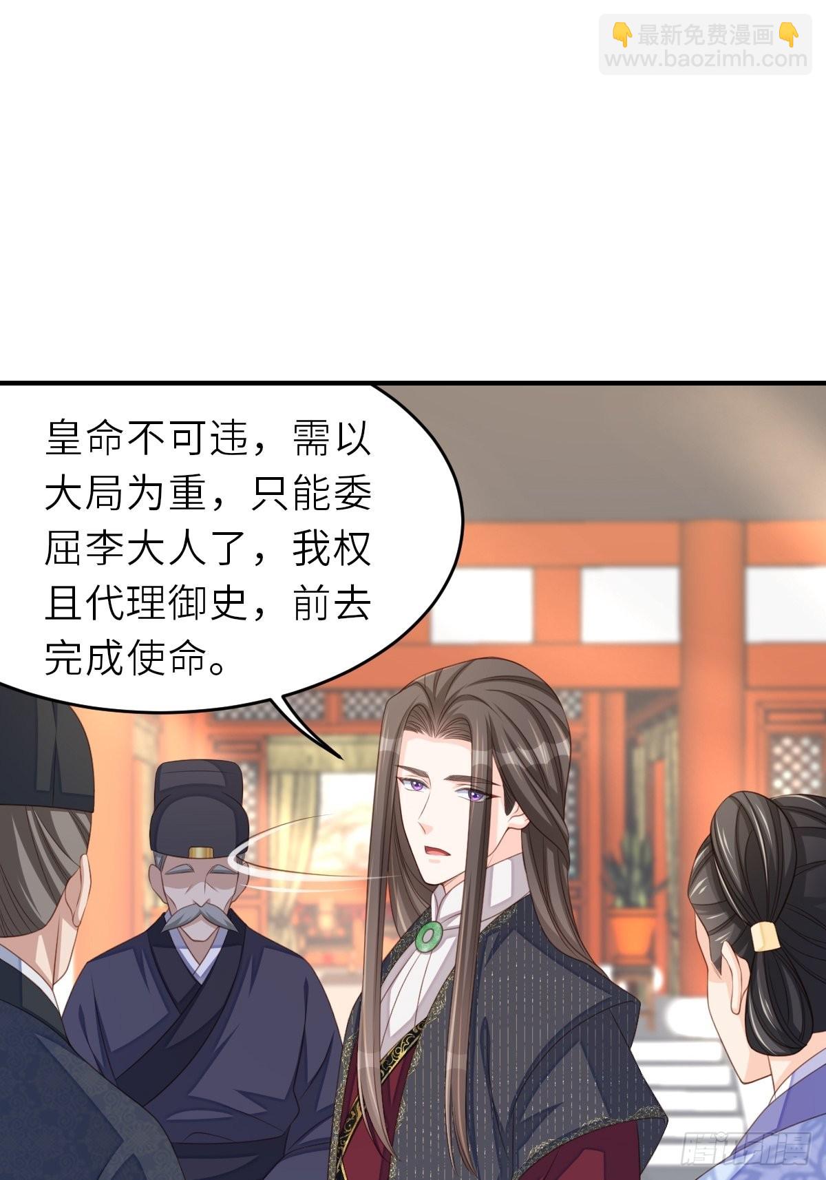 《我驯服了暴君（暴君臣服于我）》第68话 好男人 第28页