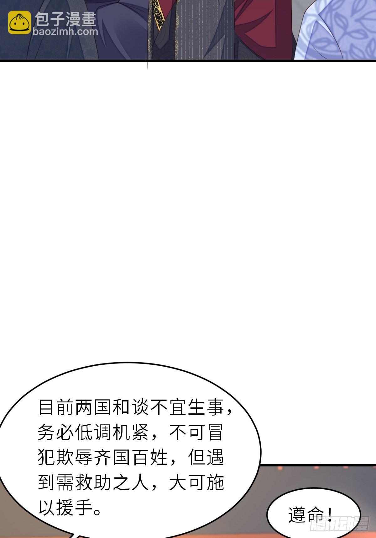 《我驯服了暴君（暴君臣服于我）》第68话 好男人 第29页