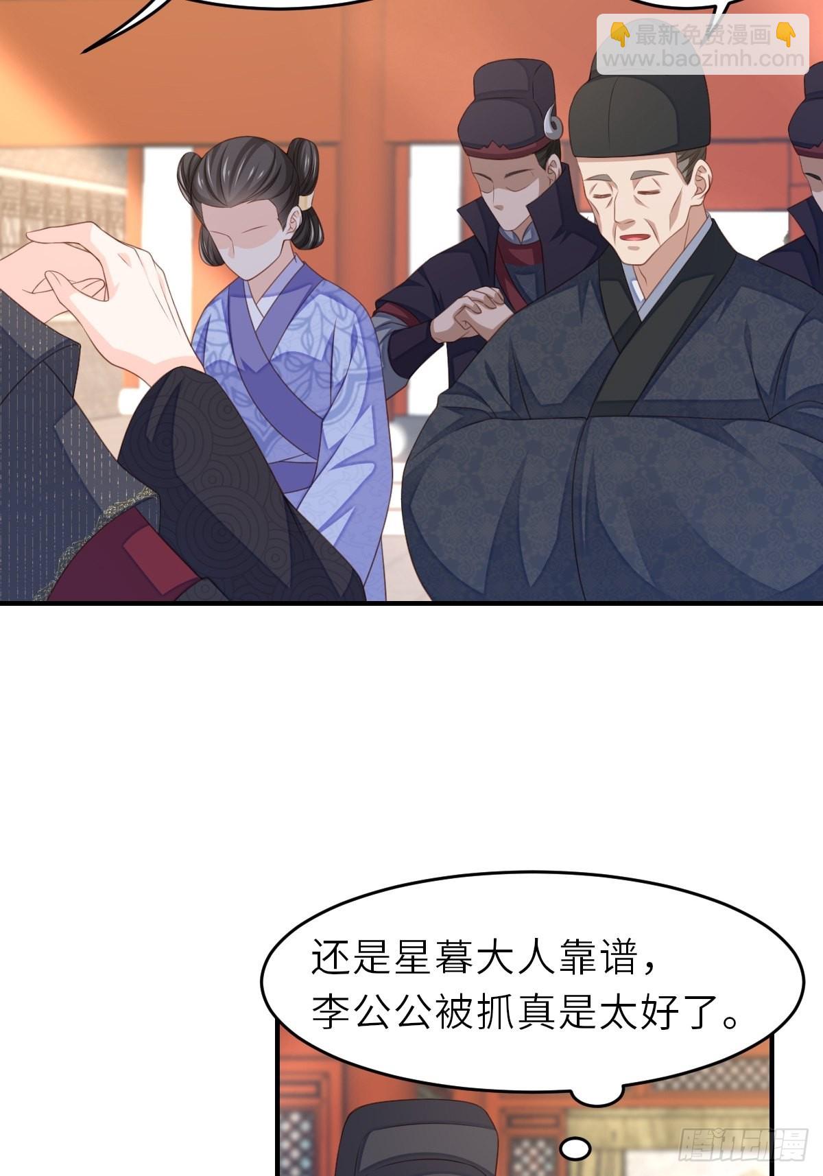 《我驯服了暴君（暴君臣服于我）》第68话 好男人 第30页