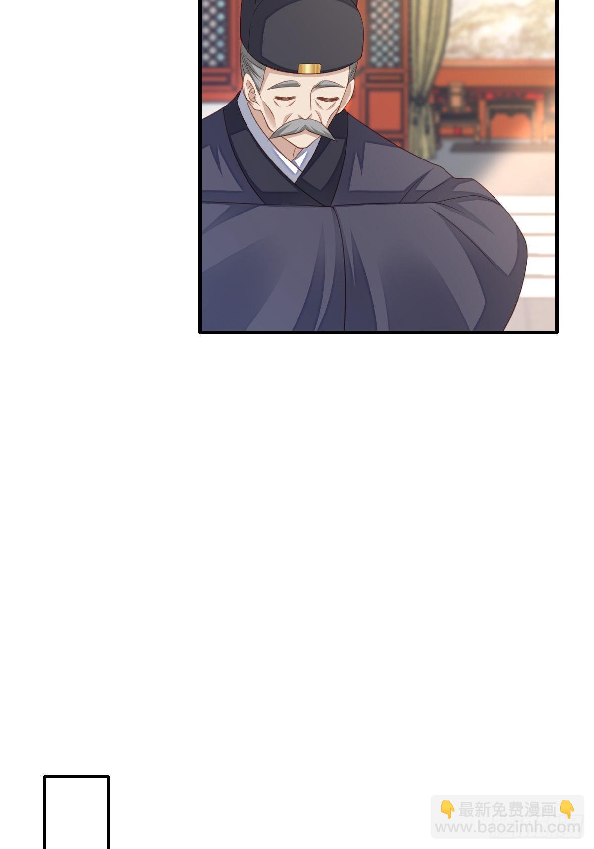 《我驯服了暴君（暴君臣服于我）》第68话 好男人 第31页