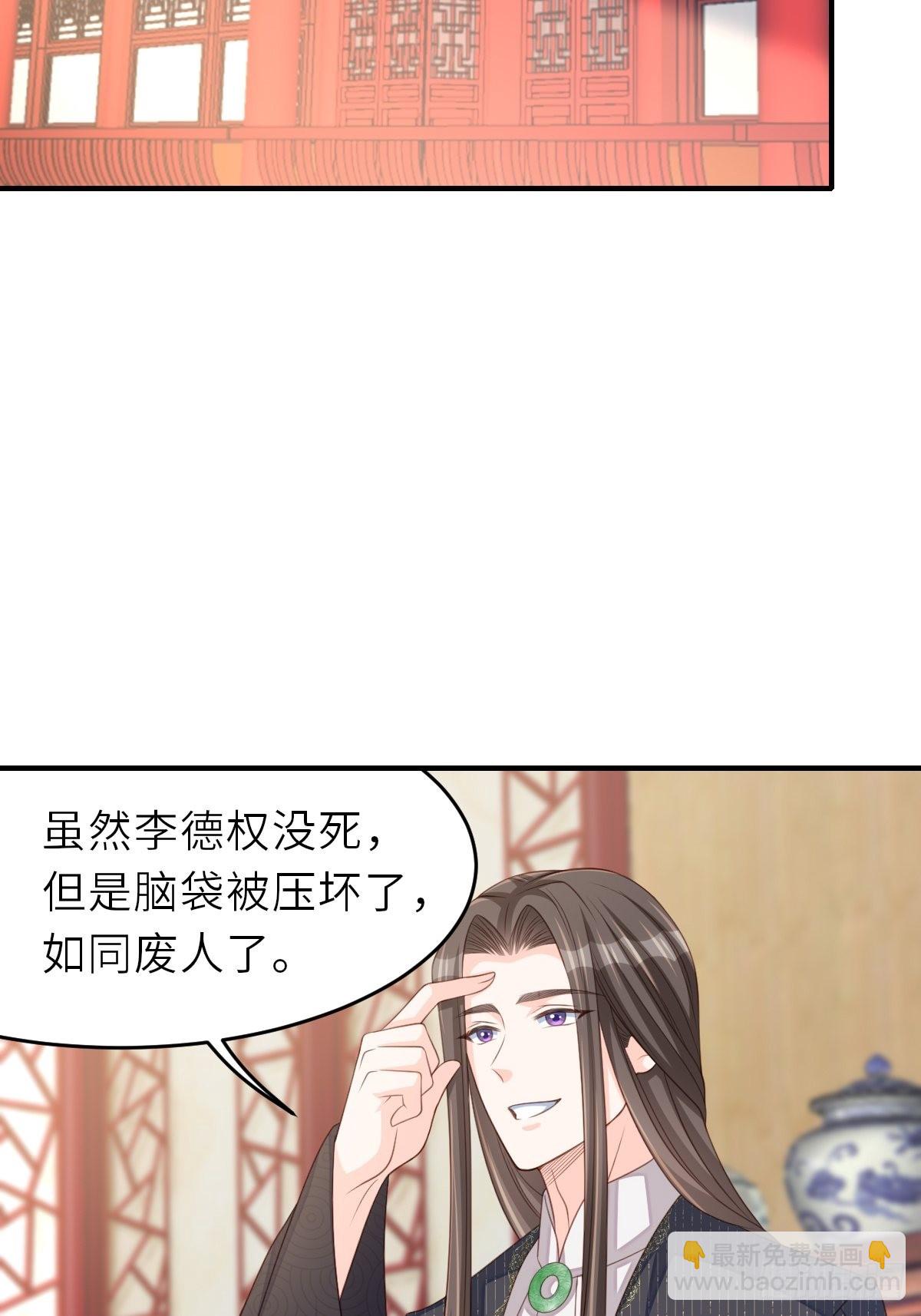 《我驯服了暴君（暴君臣服于我）》第68话 好男人 第34页