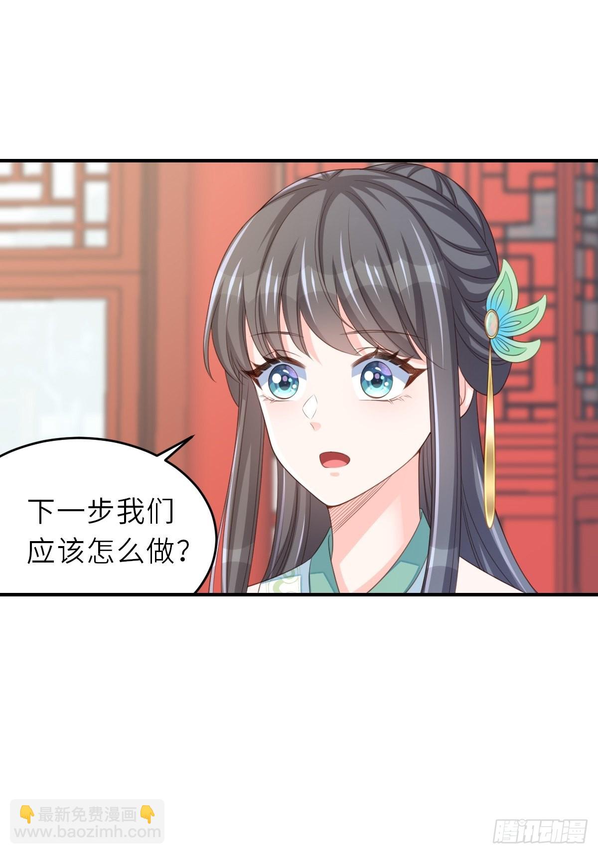 《我驯服了暴君（暴君臣服于我）》第68话 好男人 第37页
