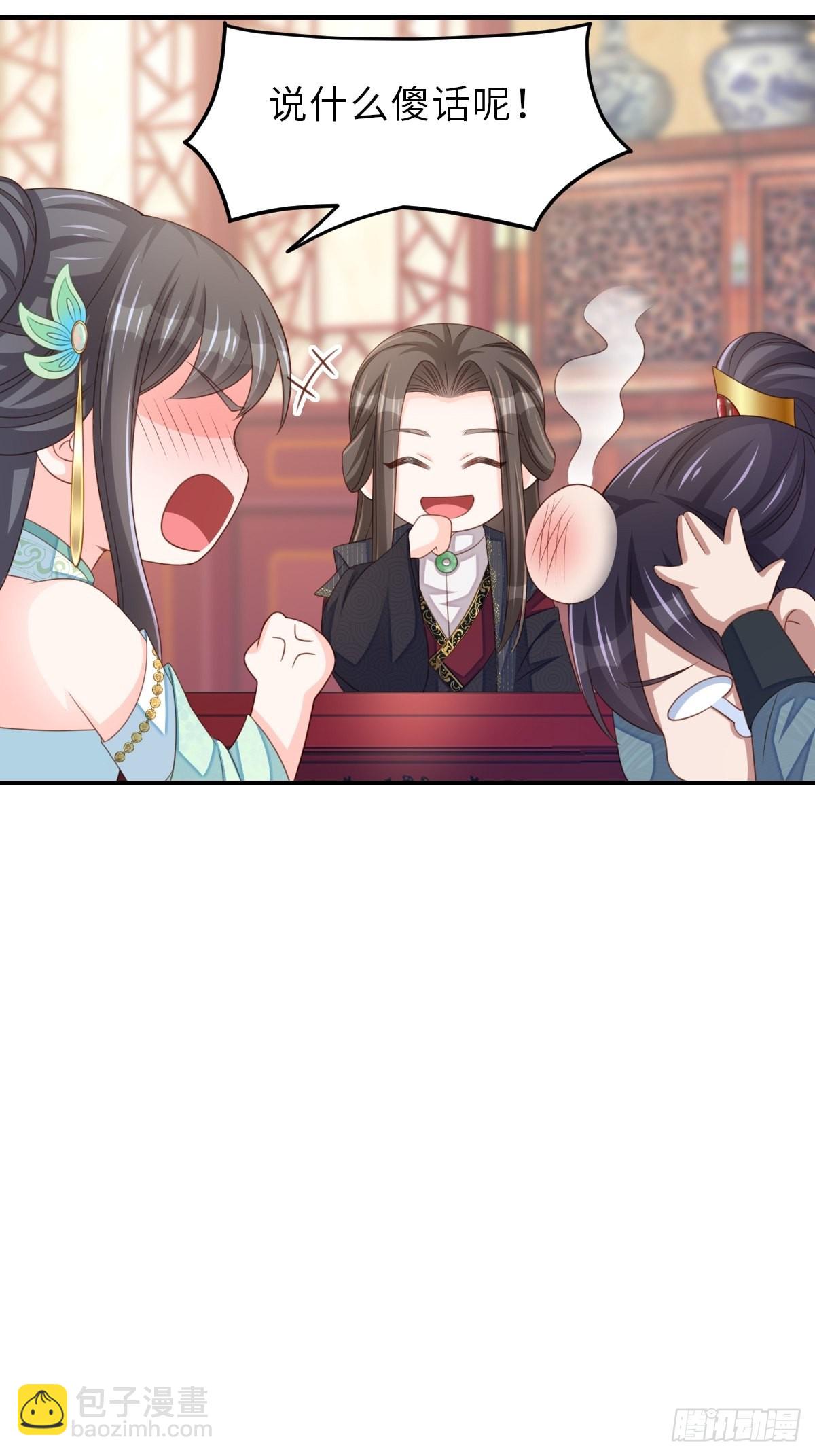 《我驯服了暴君（暴君臣服于我）》第68话 好男人 第46页