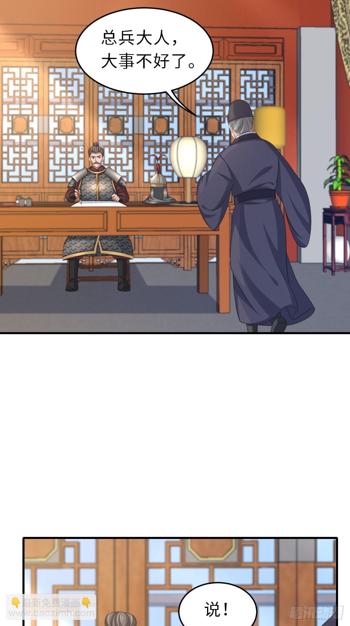 《我驯服了暴君（暴君臣服于我）》第68话 好男人 第4页