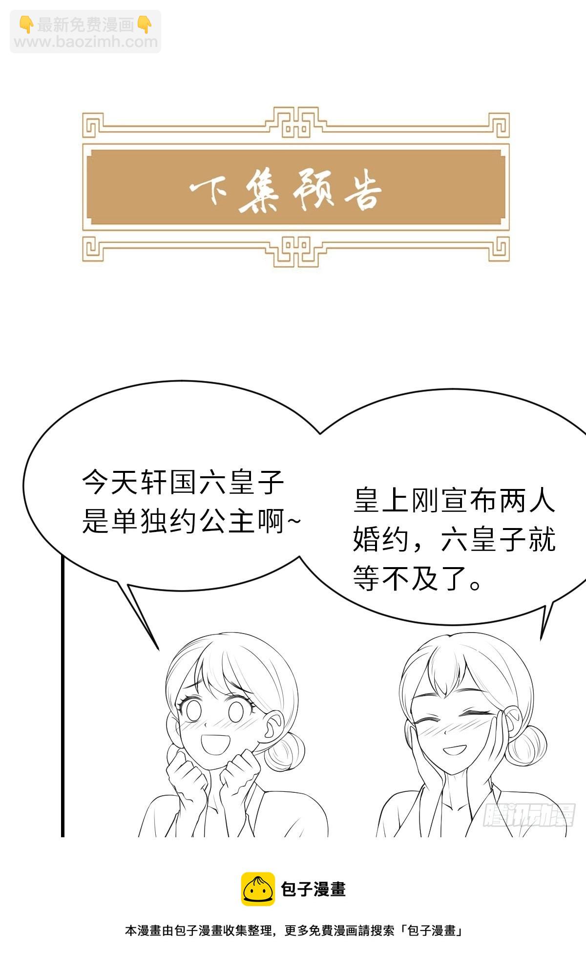 《我驯服了暴君（暴君臣服于我）》第68话 好男人 第50页