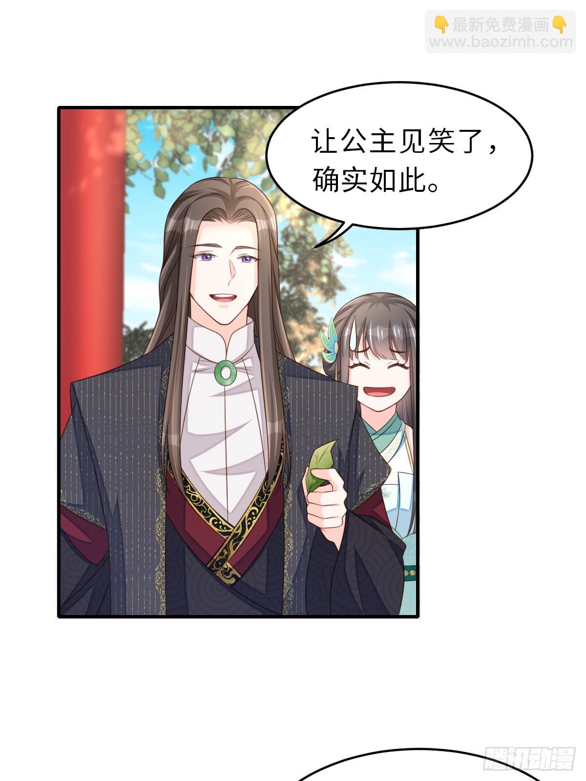 《我驯服了暴君（暴君臣服于我）》第70话 移情别恋 第12页