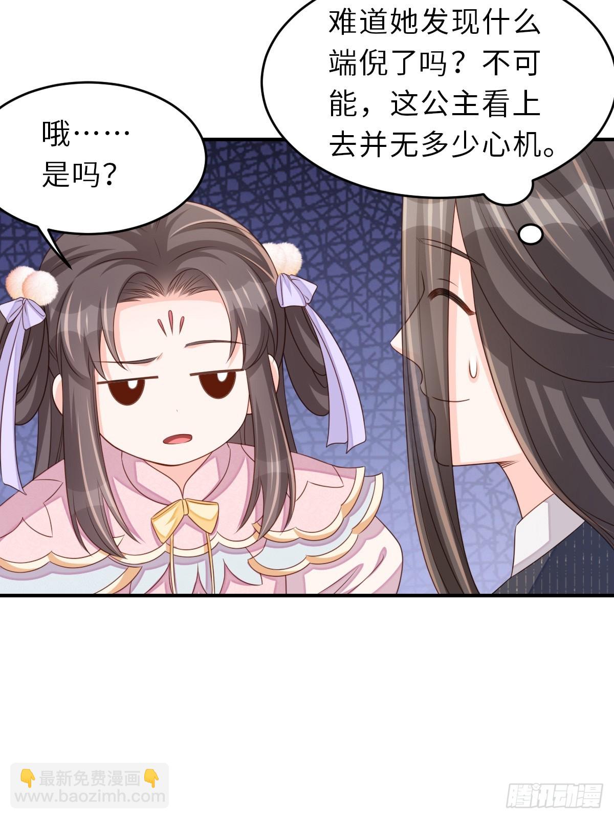 《我驯服了暴君（暴君臣服于我）》第70话 移情别恋 第13页