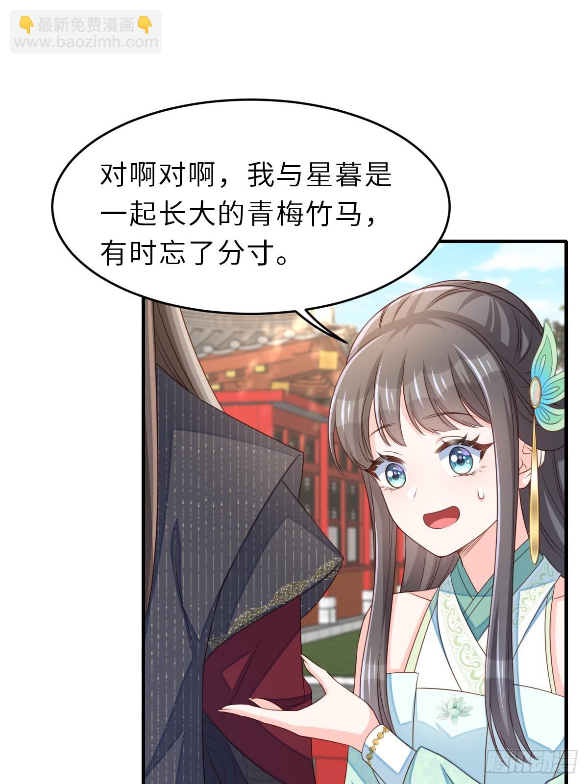 《我驯服了暴君（暴君臣服于我）》第70话 移情别恋 第14页
