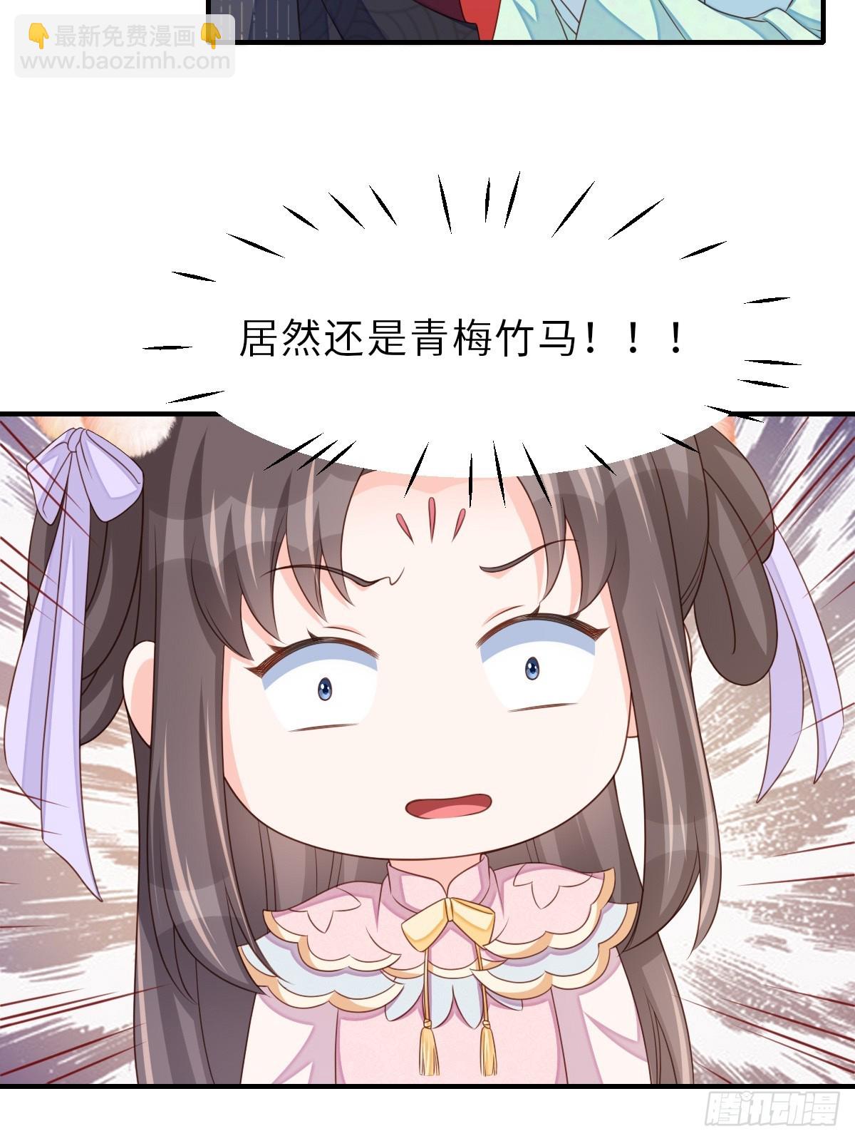 《我驯服了暴君（暴君臣服于我）》第70话 移情别恋 第15页