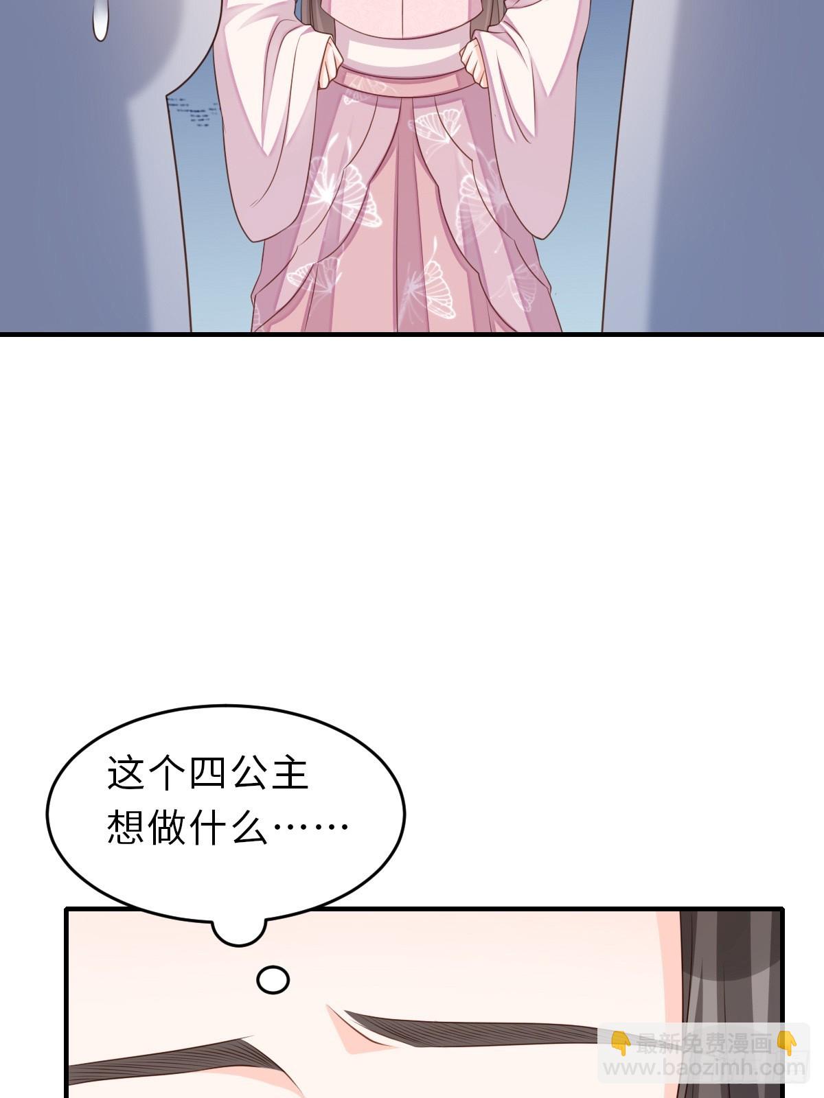 《我驯服了暴君（暴君臣服于我）》第70话 移情别恋 第17页