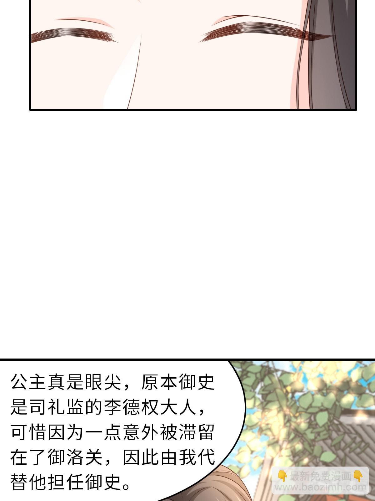 《我驯服了暴君（暴君臣服于我）》第70话 移情别恋 第18页
