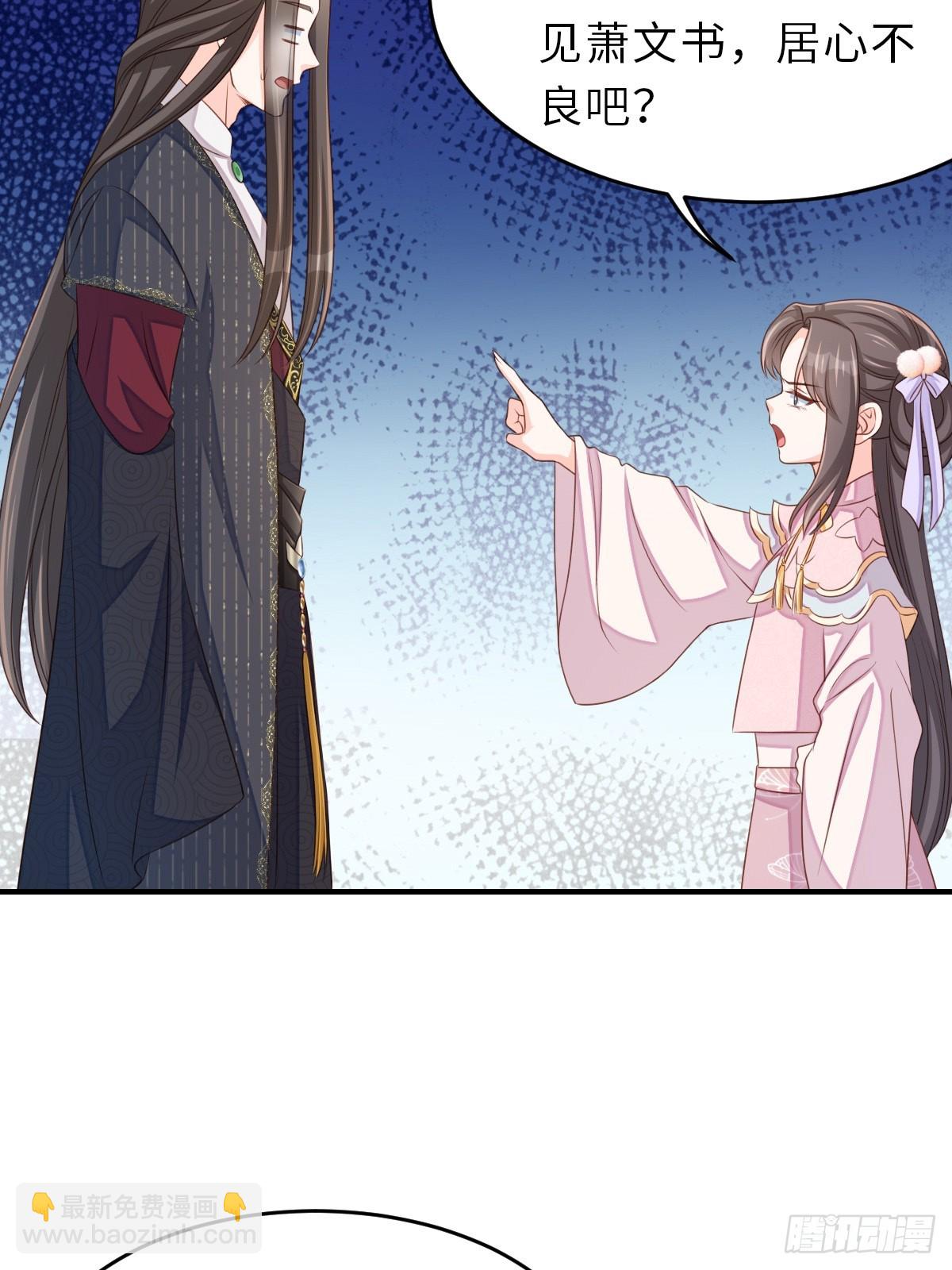 《我驯服了暴君（暴君臣服于我）》第70话 移情别恋 第22页