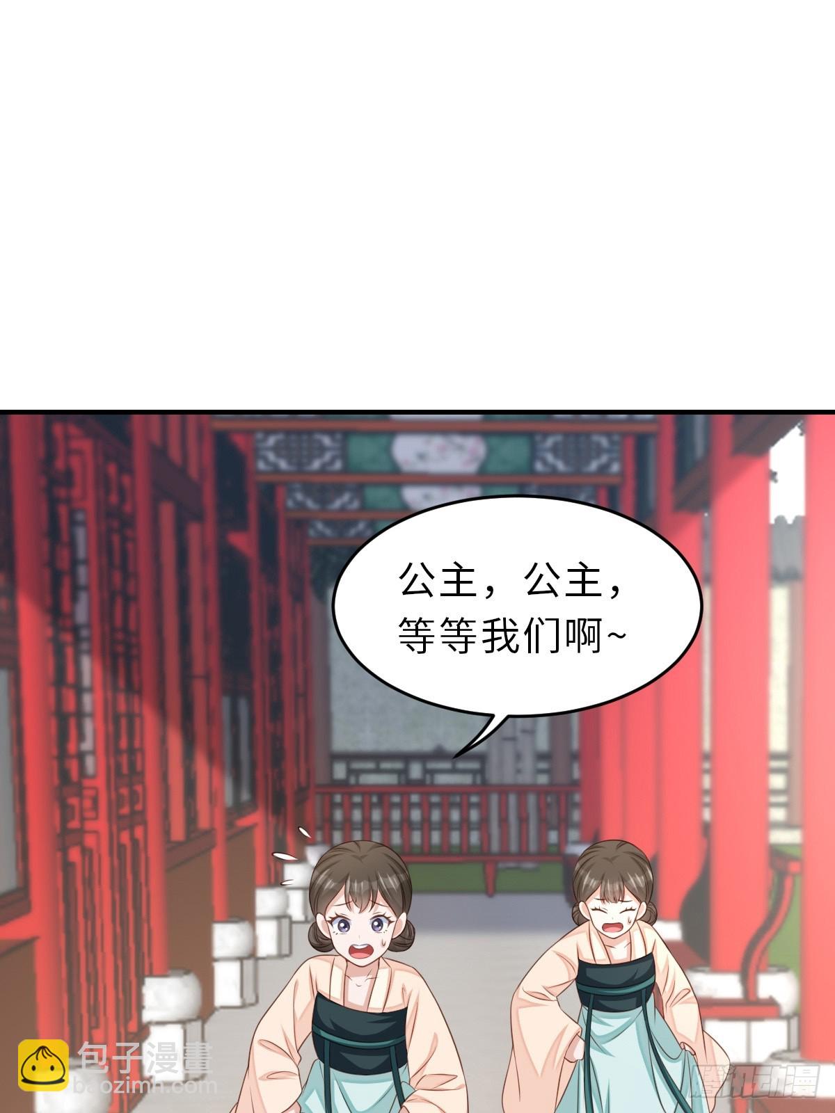 《我驯服了暴君（暴君臣服于我）》第70话 移情别恋 第24页