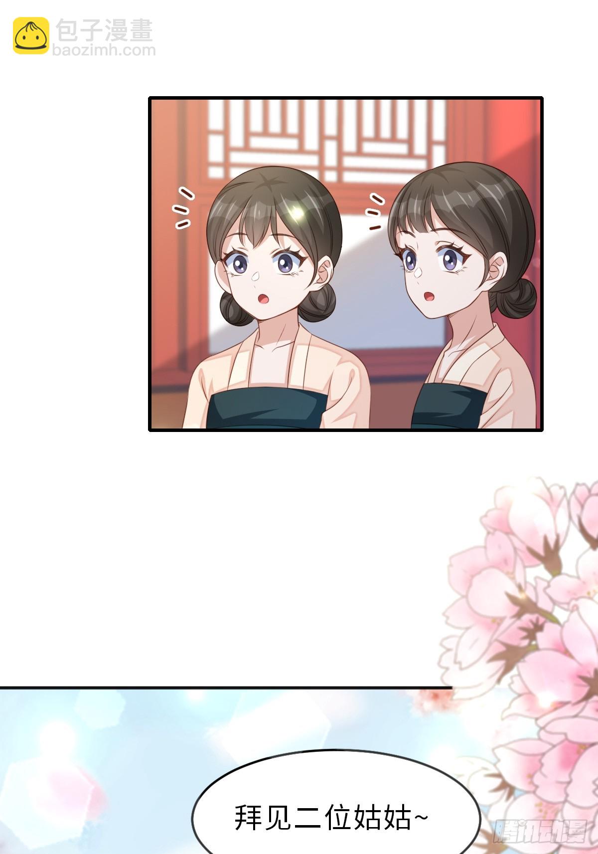 《我驯服了暴君（暴君臣服于我）》第70话 移情别恋 第27页