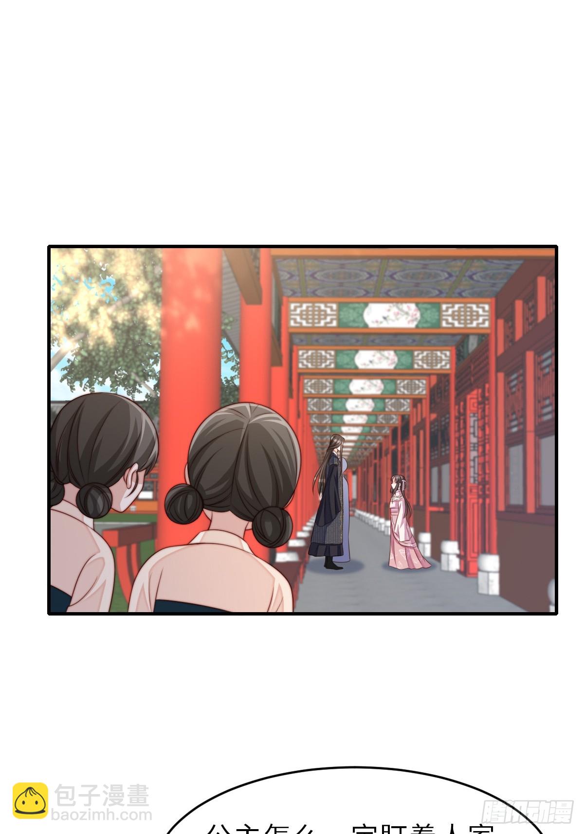 《我驯服了暴君（暴君臣服于我）》第70话 移情别恋 第30页