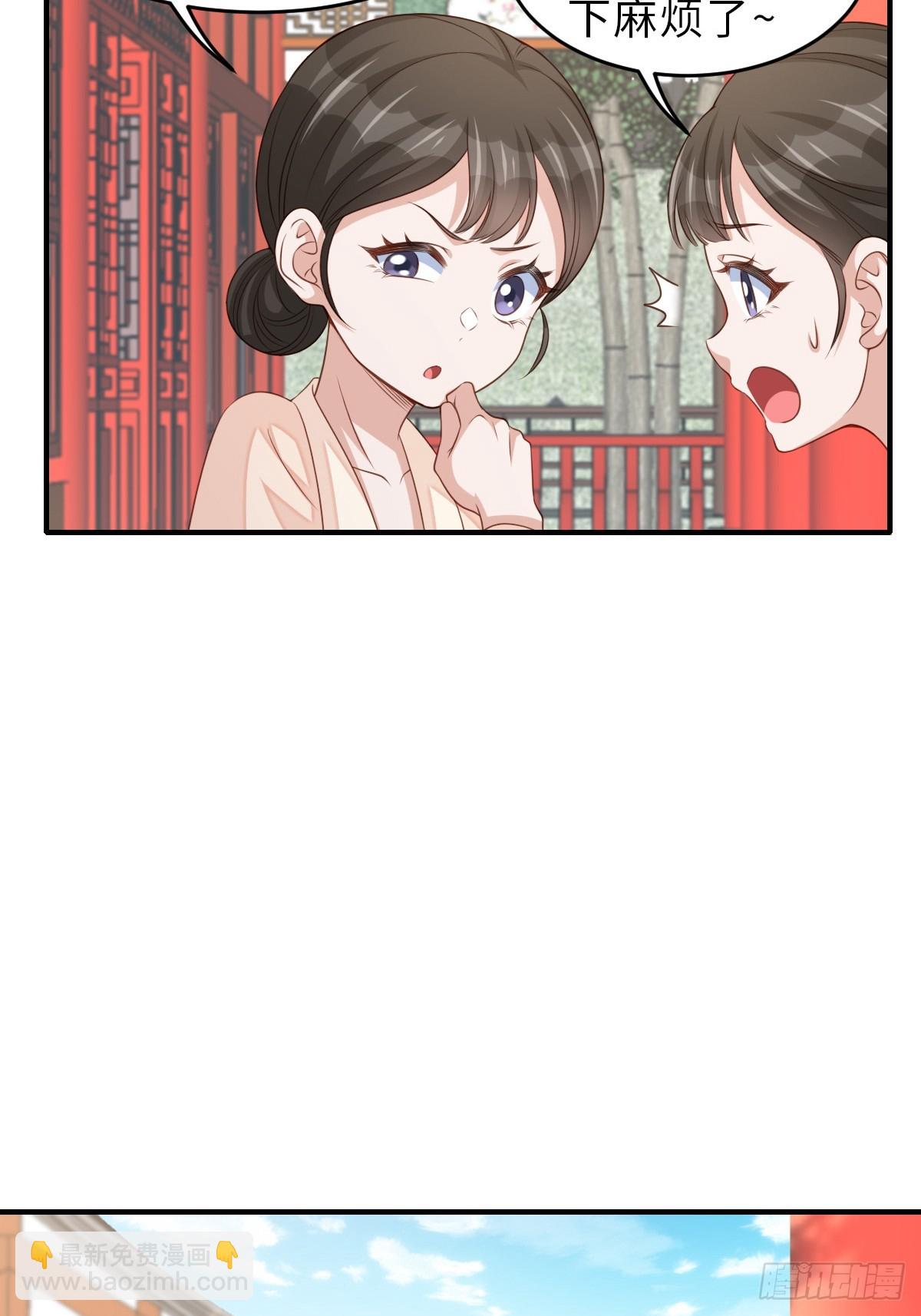 《我驯服了暴君（暴君臣服于我）》第70话 移情别恋 第32页