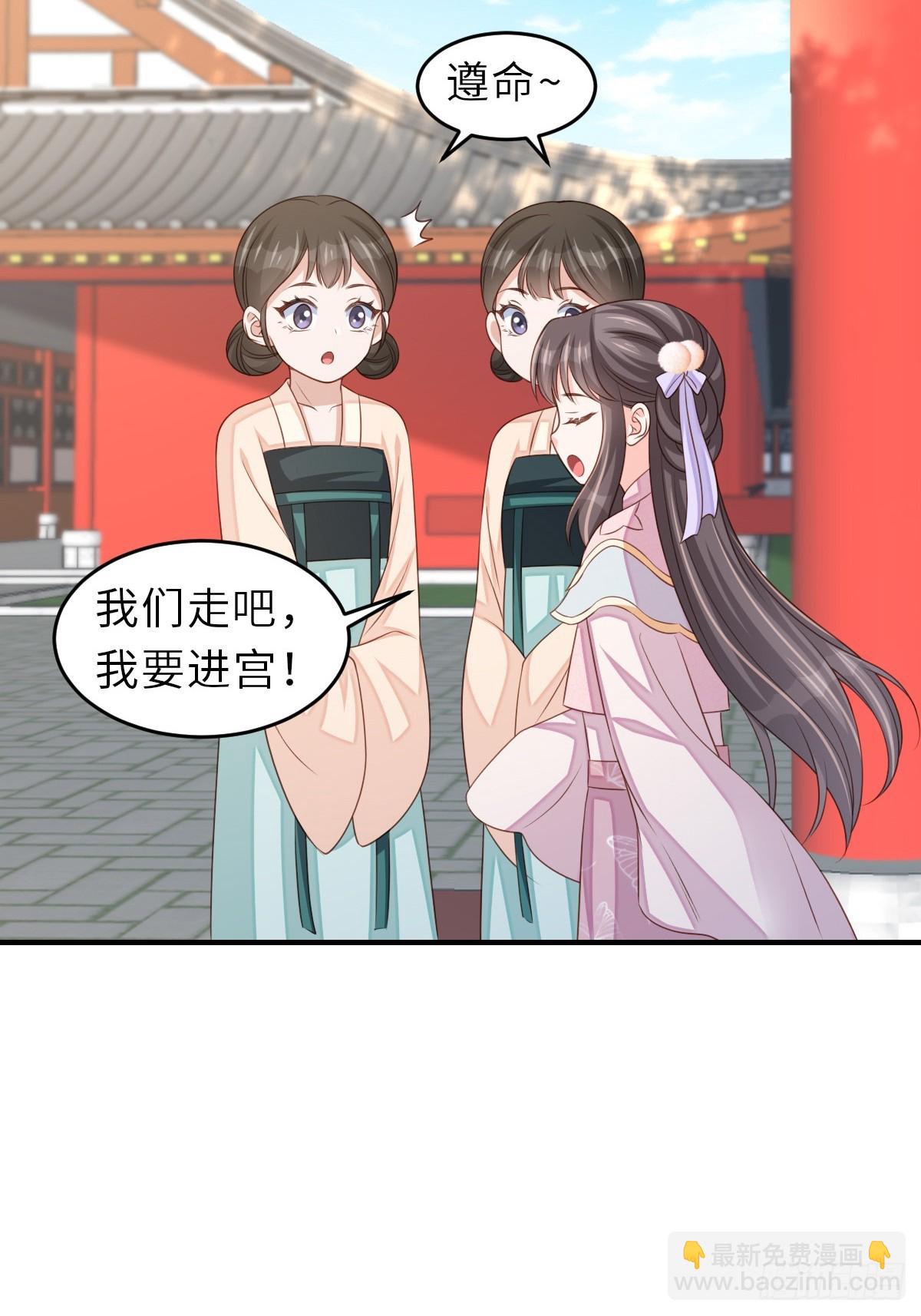 《我驯服了暴君（暴君臣服于我）》第70话 移情别恋 第33页