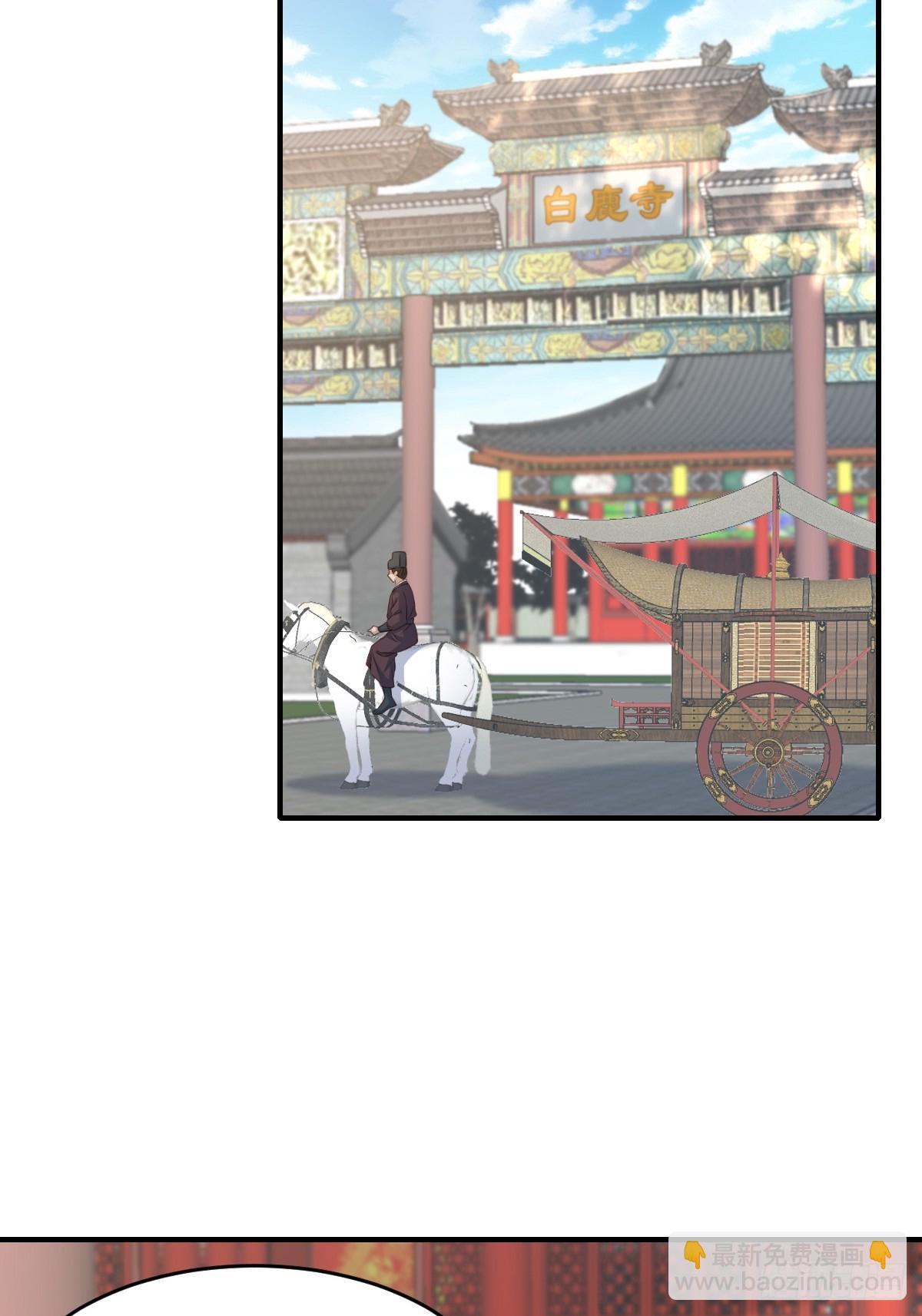 《我驯服了暴君（暴君臣服于我）》第70话 移情别恋 第36页