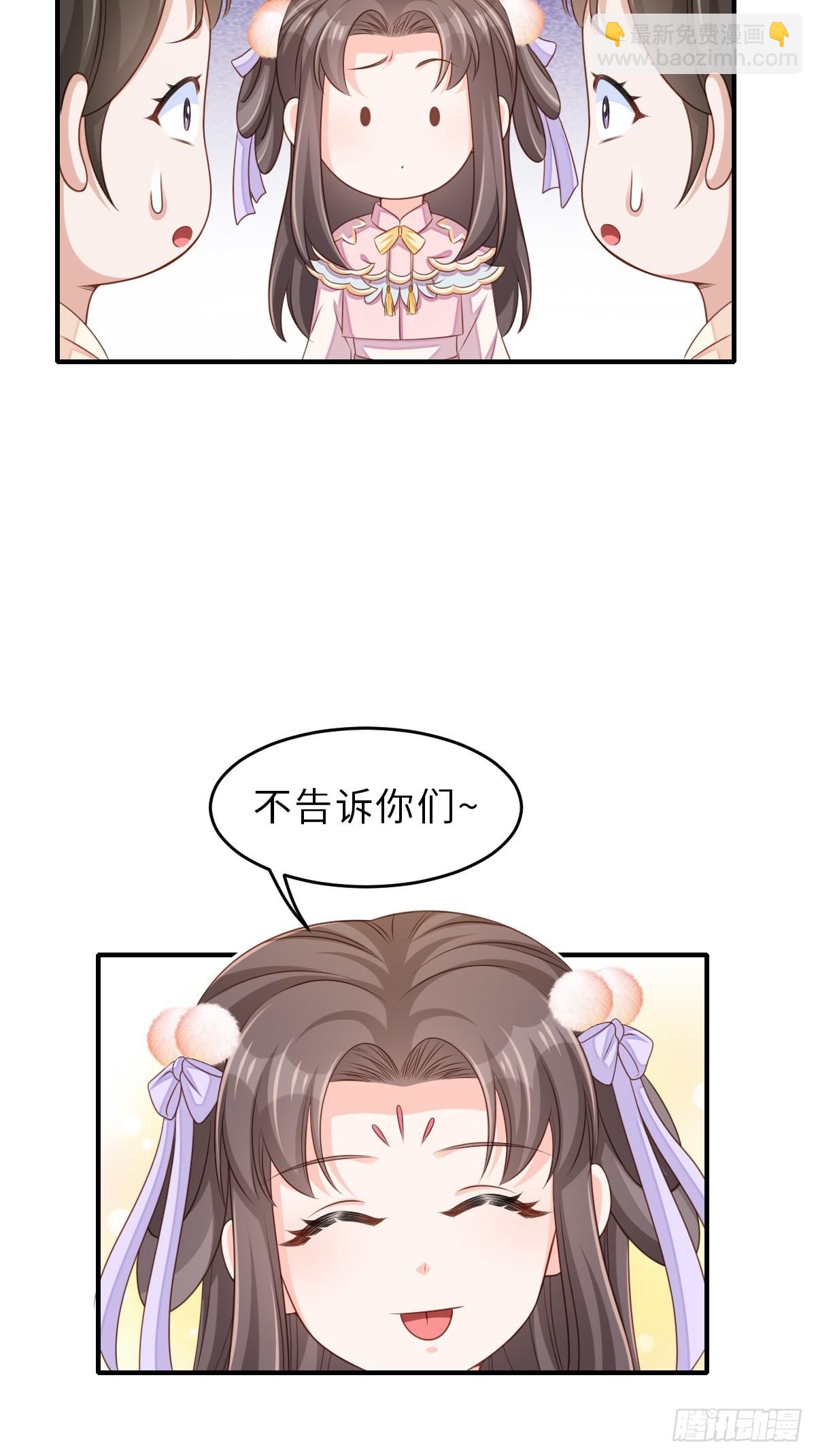《我驯服了暴君（暴君臣服于我）》第70话 移情别恋 第42页