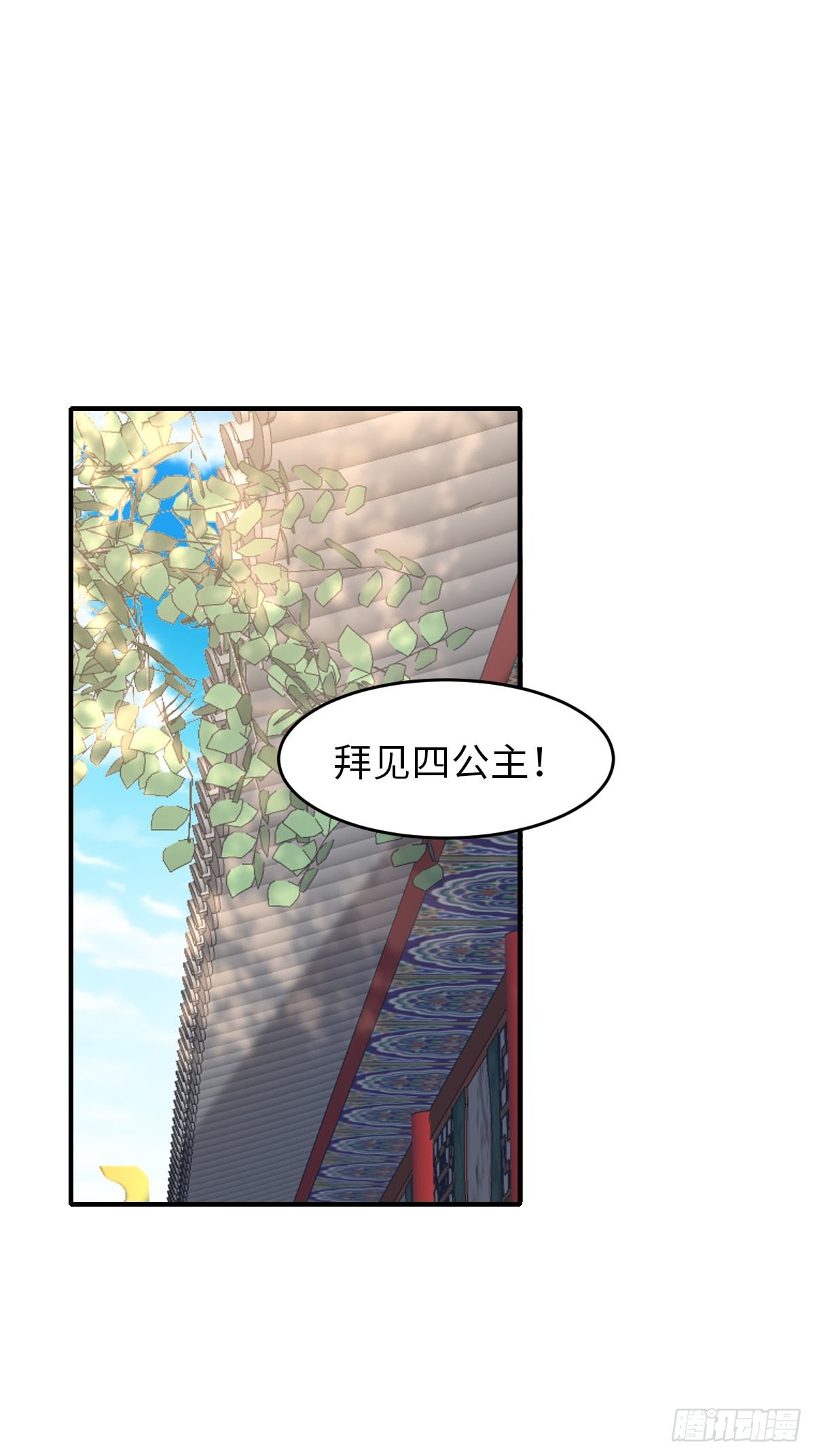 《我驯服了暴君（暴君臣服于我）》第70话 移情别恋 第4页