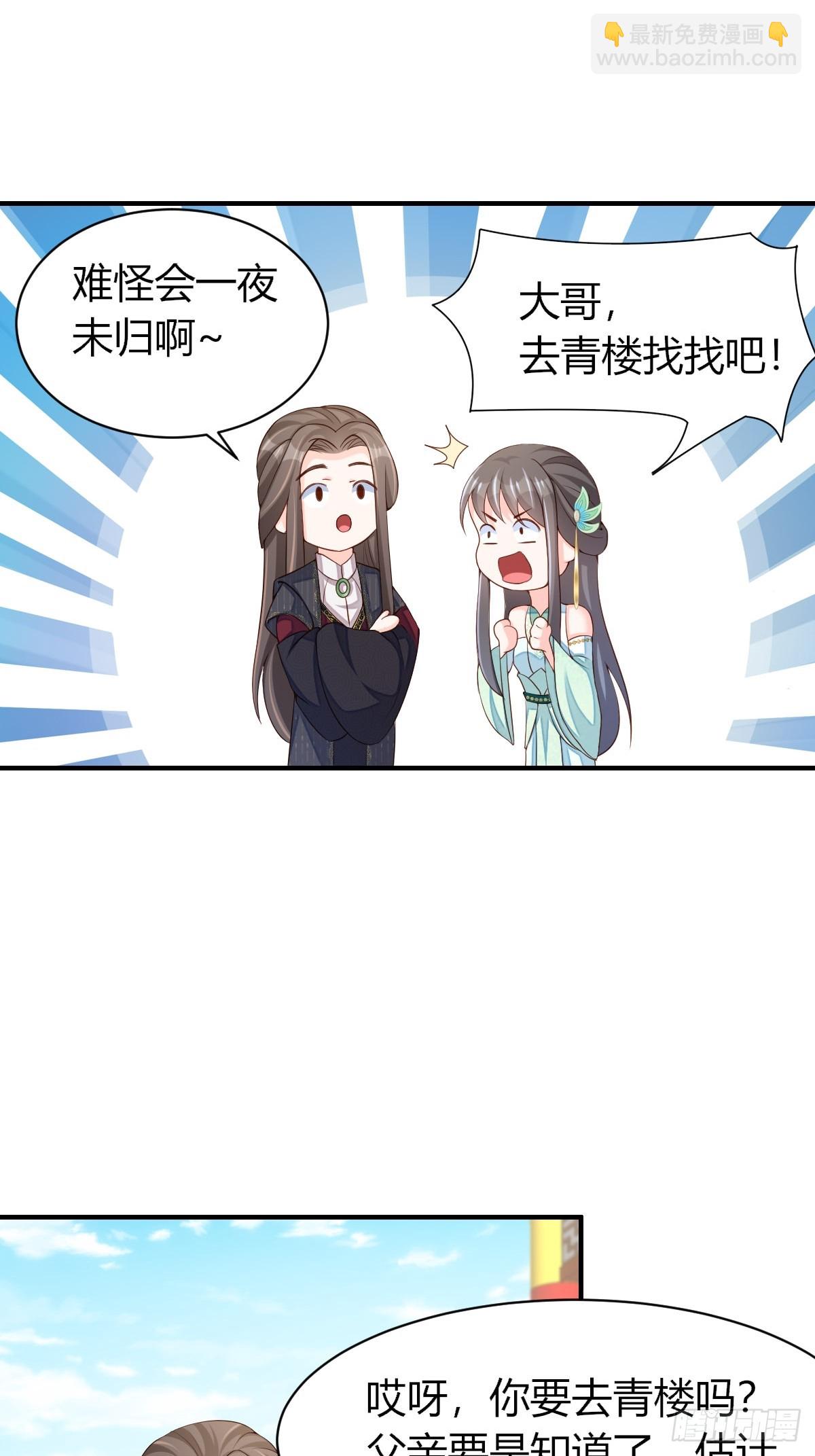 《我驯服了暴君（暴君臣服于我）》第73话 加入玄影 第10页