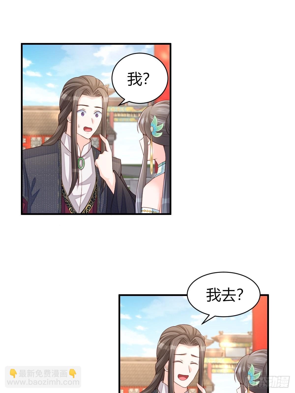 《我驯服了暴君（暴君臣服于我）》第73话 加入玄影 第12页