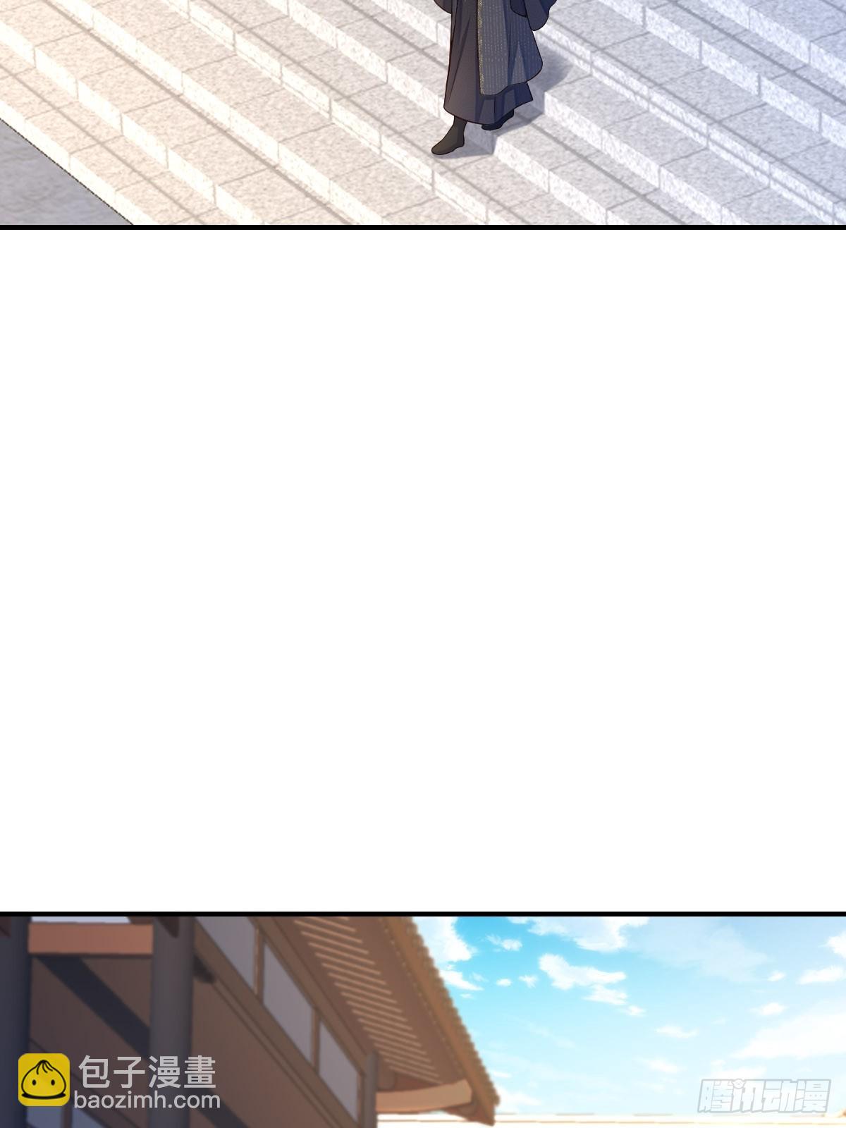 《我驯服了暴君（暴君臣服于我）》第73话 加入玄影 第17页