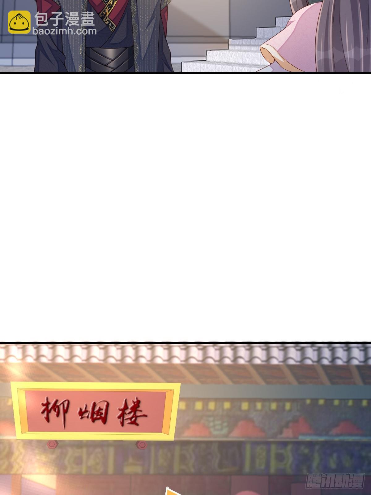 《我驯服了暴君（暴君臣服于我）》第73话 加入玄影 第21页