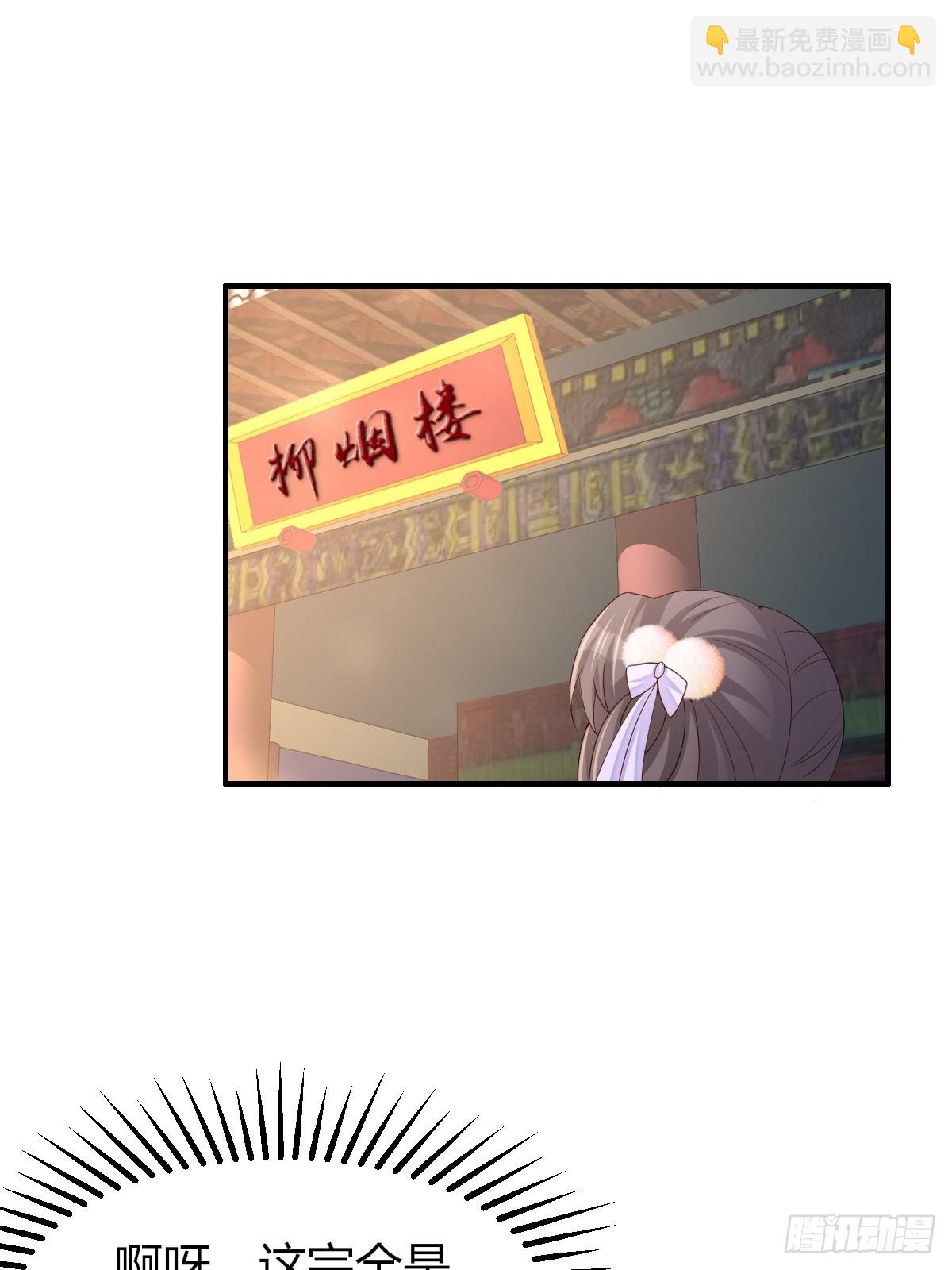 《我驯服了暴君（暴君臣服于我）》第73话 加入玄影 第23页