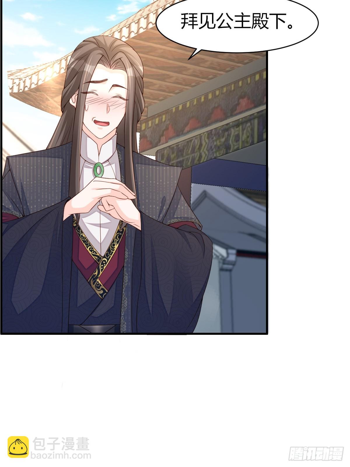 《我驯服了暴君（暴君臣服于我）》第73话 加入玄影 第25页