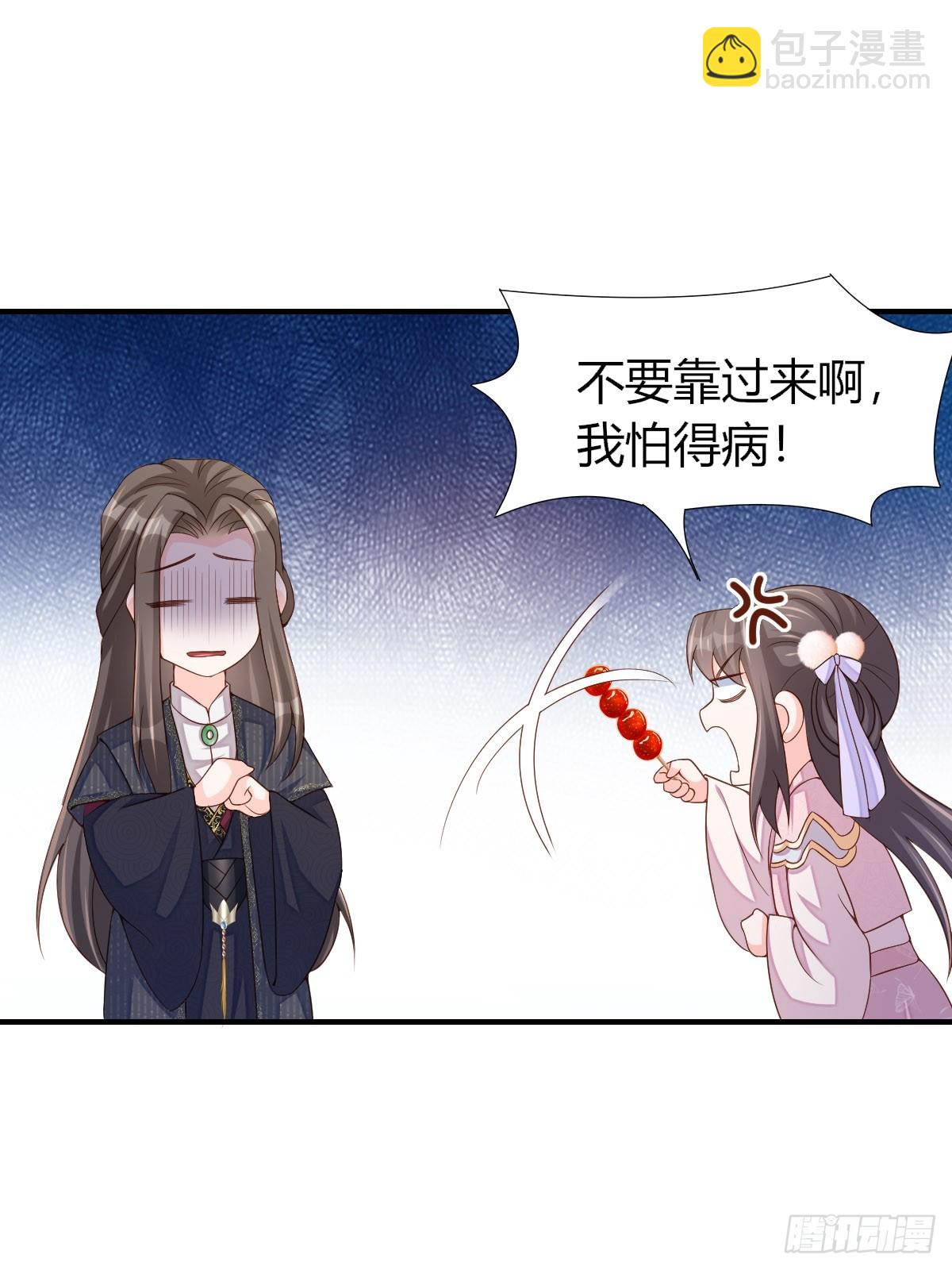 《我驯服了暴君（暴君臣服于我）》第73话 加入玄影 第26页