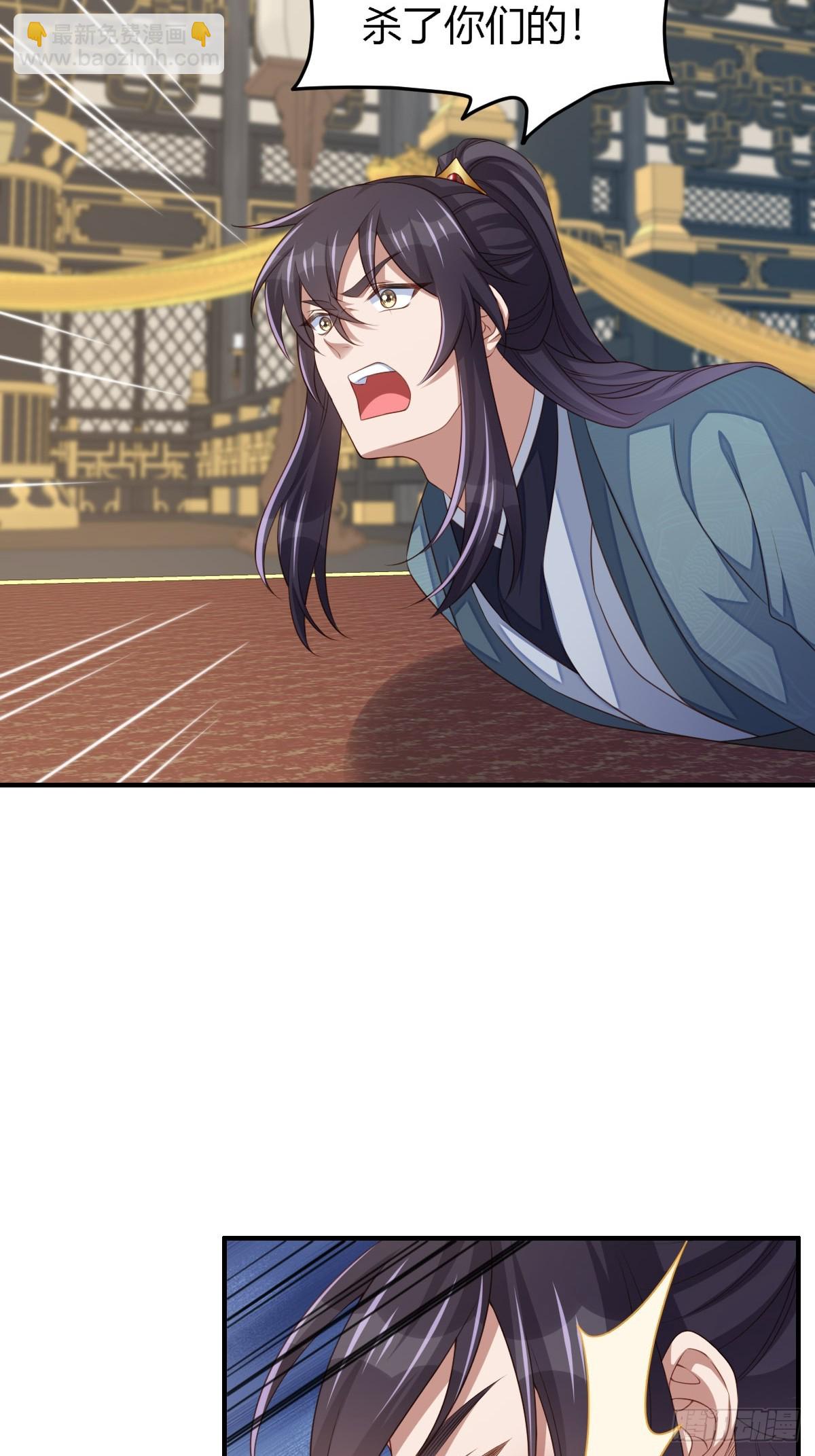 《我驯服了暴君（暴君臣服于我）》第73话 加入玄影 第32页