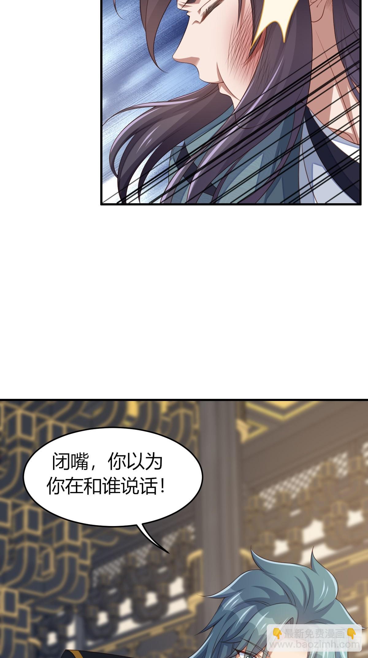 《我驯服了暴君（暴君臣服于我）》第73话 加入玄影 第33页