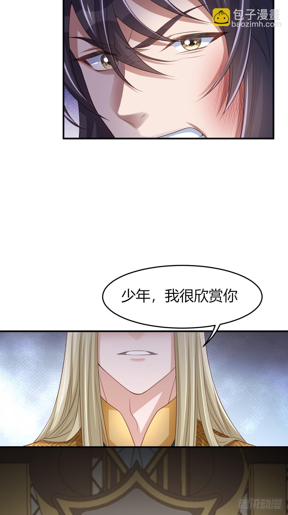 《我驯服了暴君（暴君臣服于我）》第73话 加入玄影 第35页