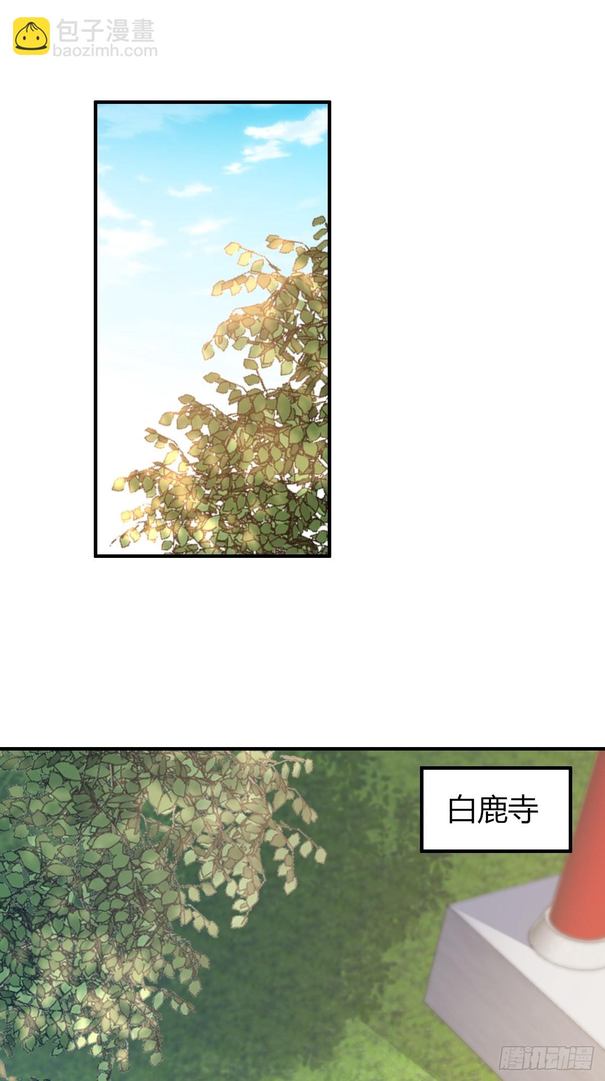 《我驯服了暴君（暴君臣服于我）》第73话 加入玄影 第3页