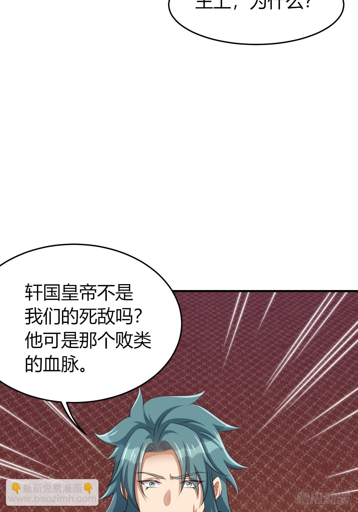 《我驯服了暴君（暴君臣服于我）》第73话 加入玄影 第41页