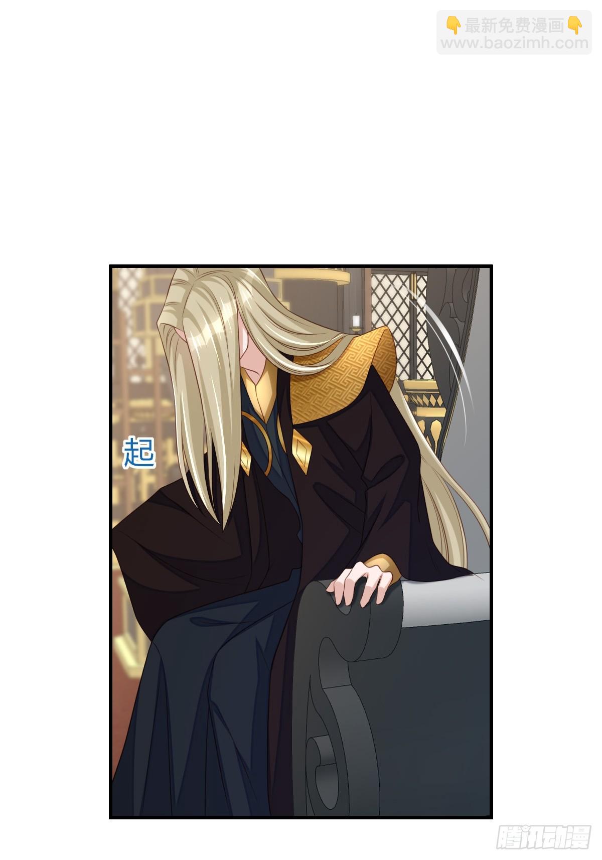 《我驯服了暴君（暴君臣服于我）》第73话 加入玄影 第45页