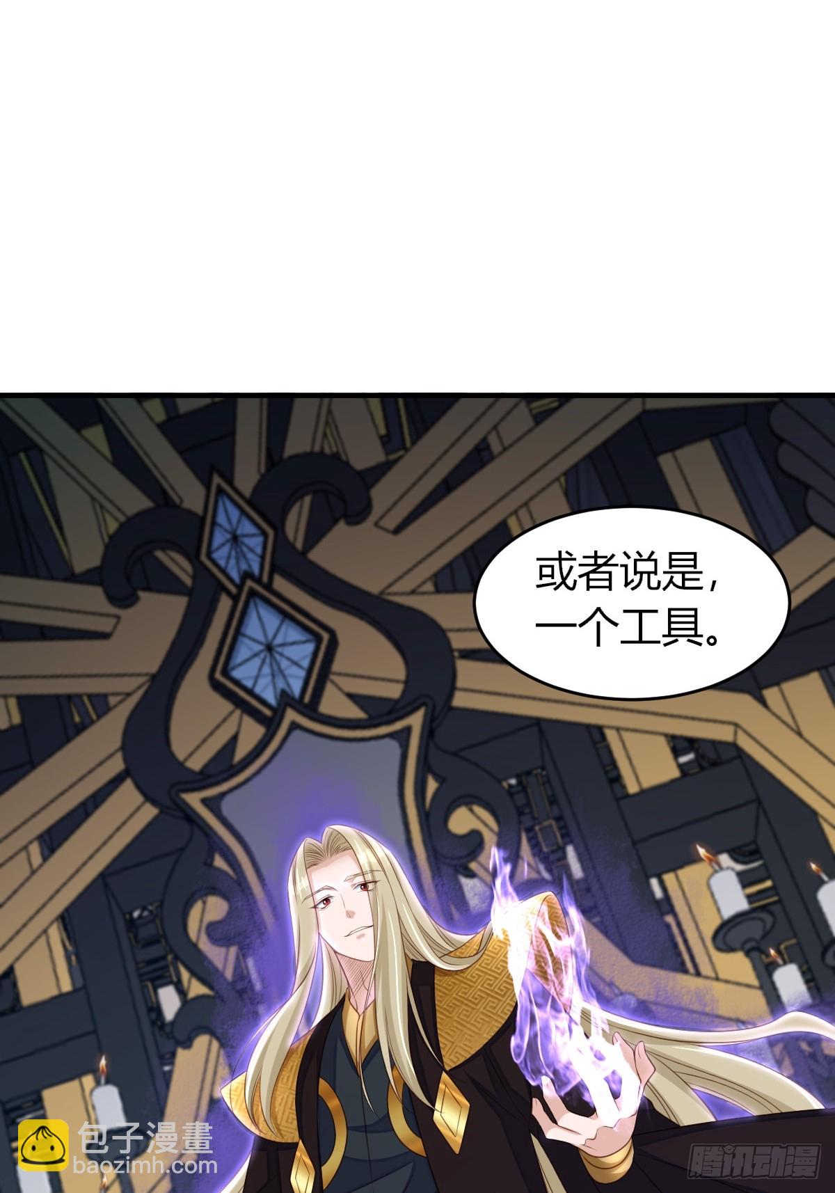 《我驯服了暴君（暴君臣服于我）》第73话 加入玄影 第46页