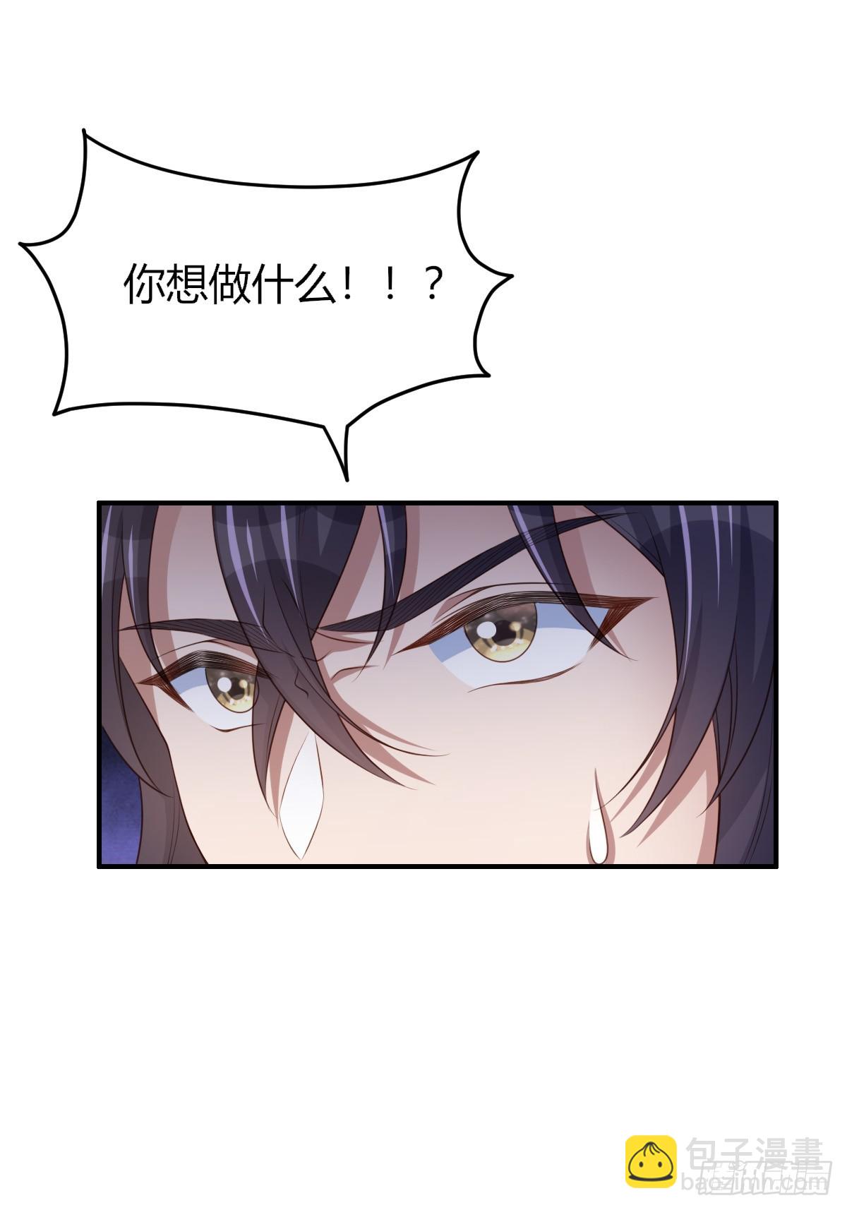 《我驯服了暴君（暴君臣服于我）》第73话 加入玄影 第48页