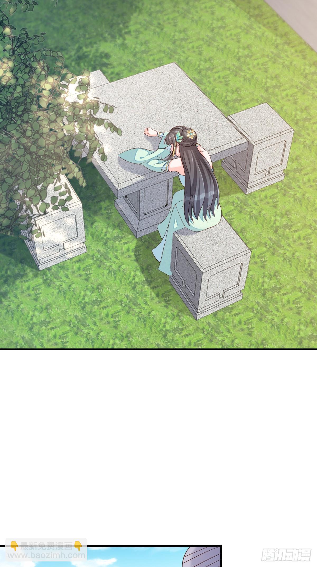 《我驯服了暴君（暴君臣服于我）》第73话 加入玄影 第4页
