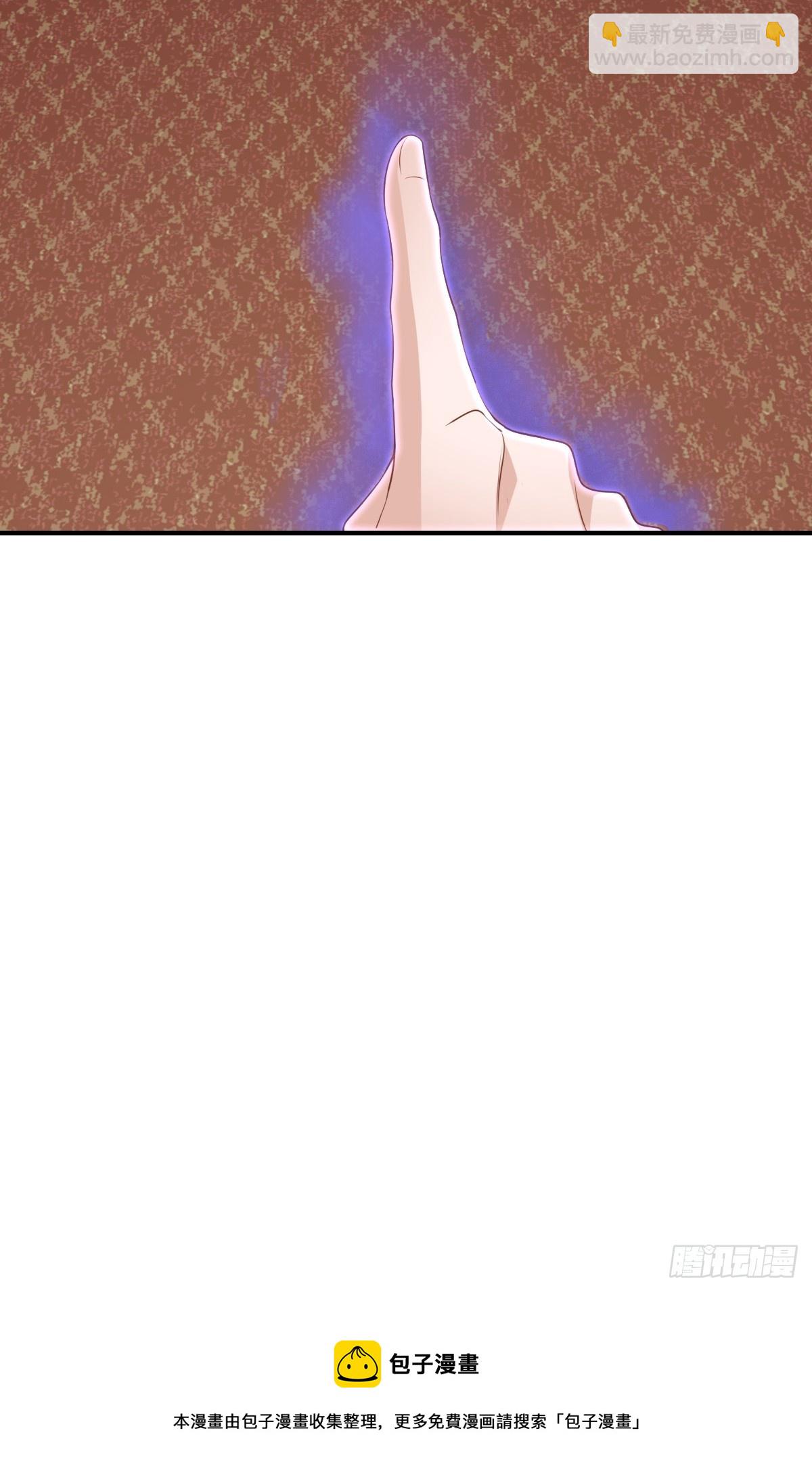 《我驯服了暴君（暴君臣服于我）》第73话 加入玄影 第50页