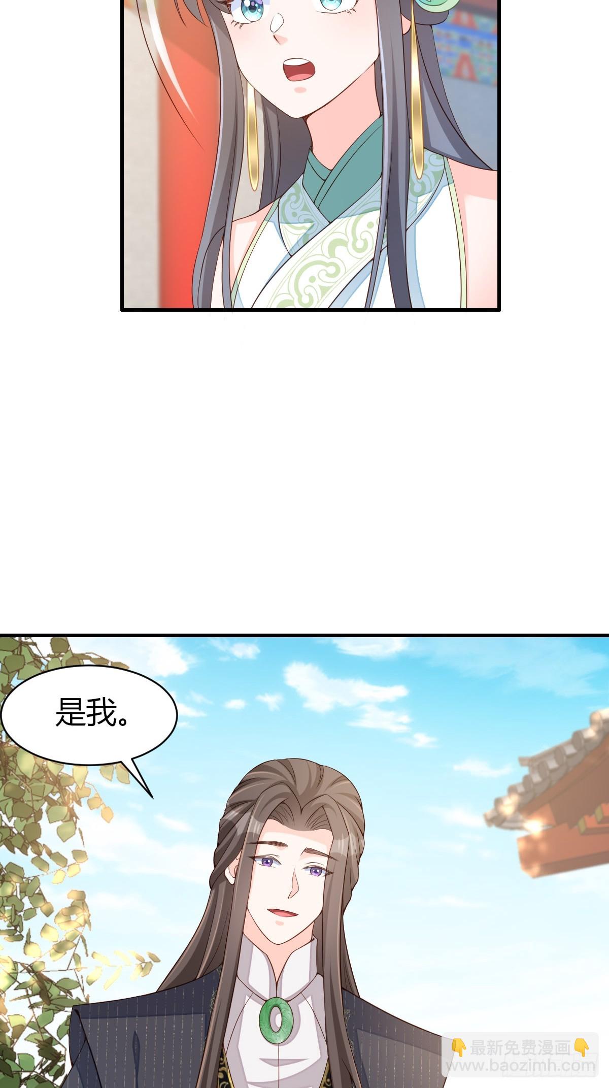 《我驯服了暴君（暴君臣服于我）》第73话 加入玄影 第6页