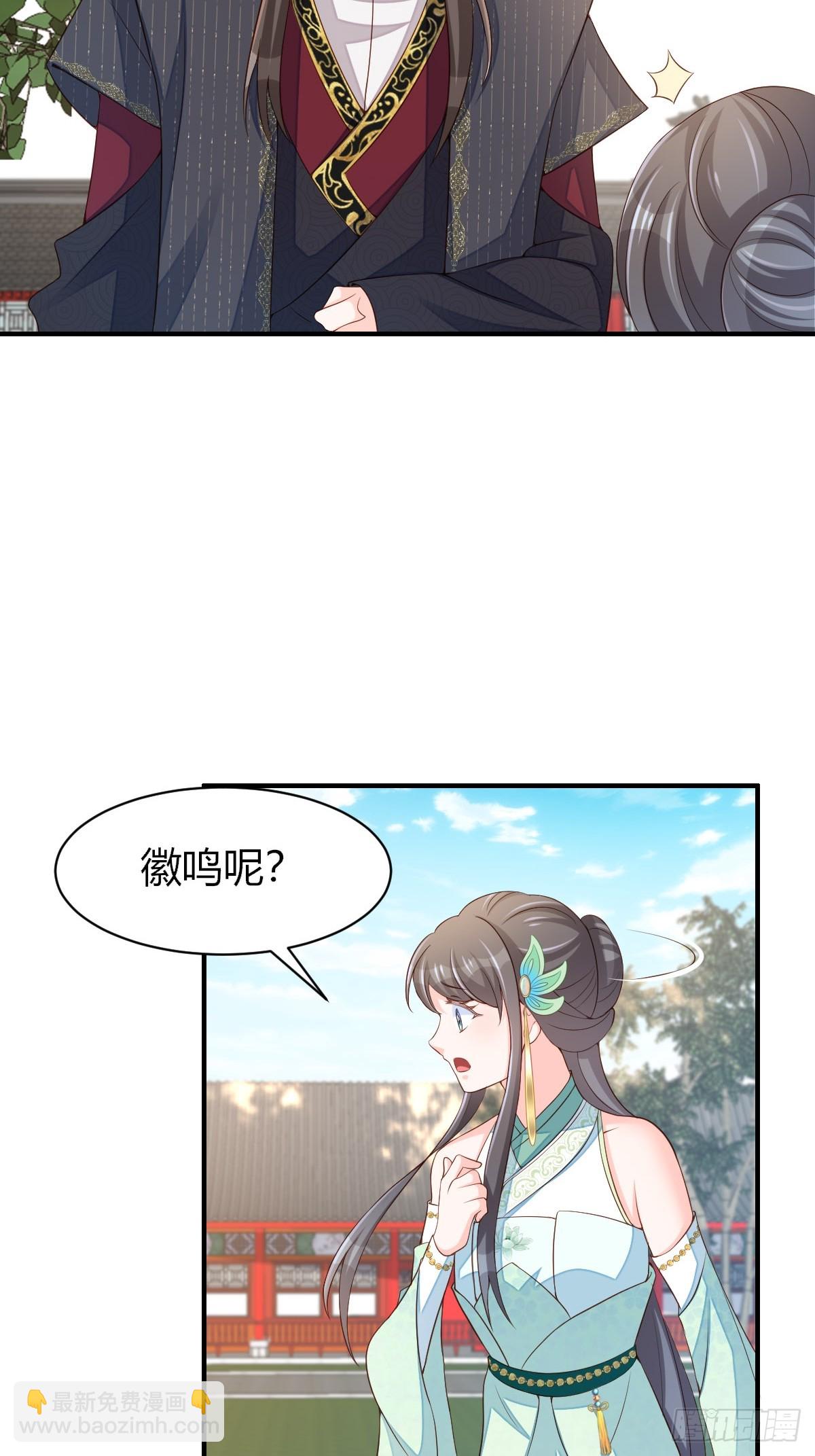 《我驯服了暴君（暴君臣服于我）》第73话 加入玄影 第7页