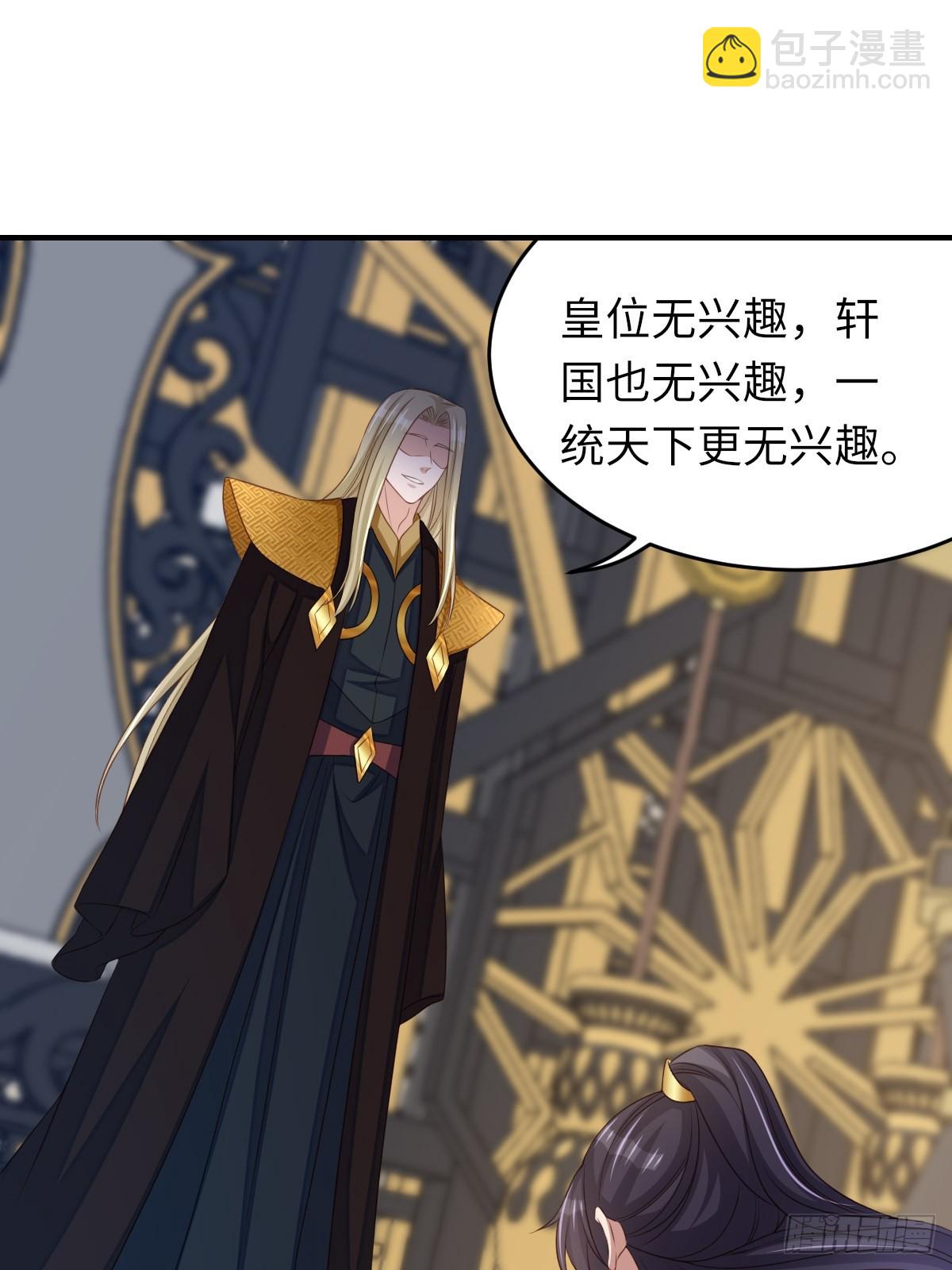 《我驯服了暴君（暴君臣服于我）》第74话 超主 第14页