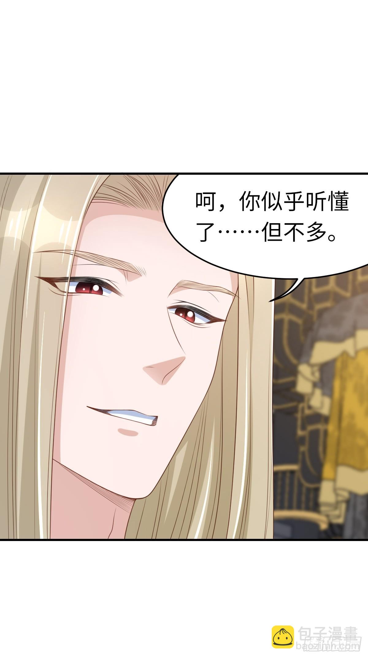 《我驯服了暴君（暴君臣服于我）》第74话 超主 第20页