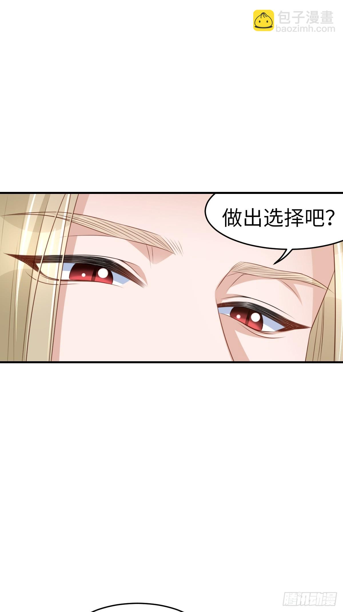 《我驯服了暴君（暴君臣服于我）》第74话 超主 第24页