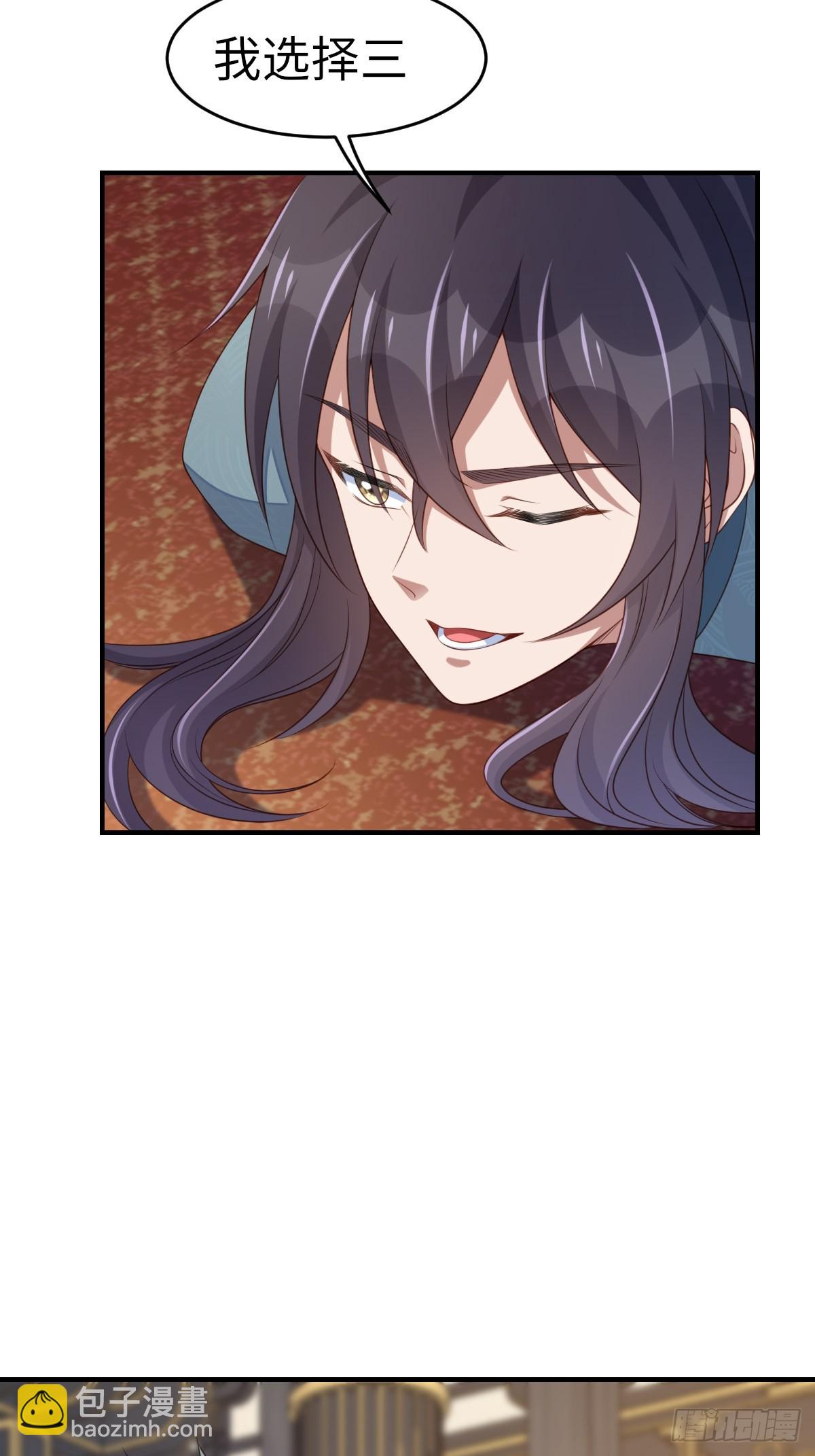 《我驯服了暴君（暴君臣服于我）》第74话 超主 第25页