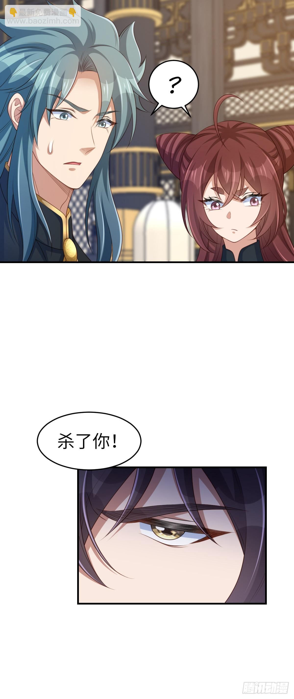 《我驯服了暴君（暴君臣服于我）》第74话 超主 第26页