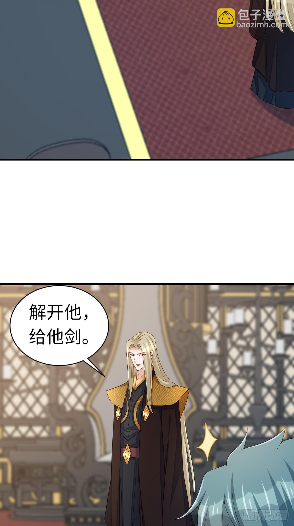 《我驯服了暴君（暴君臣服于我）》第74话 超主 第29页